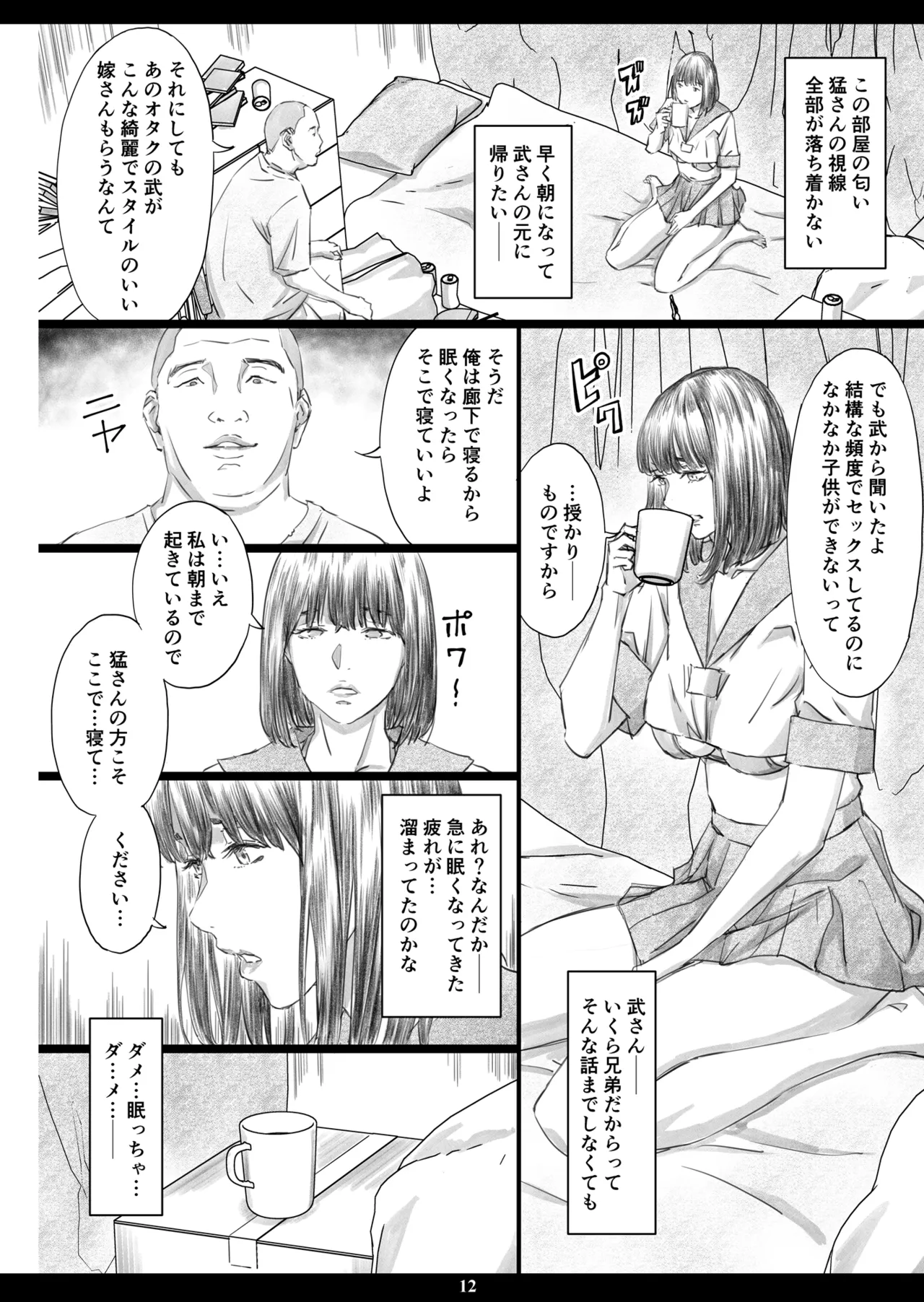 หน้า 11