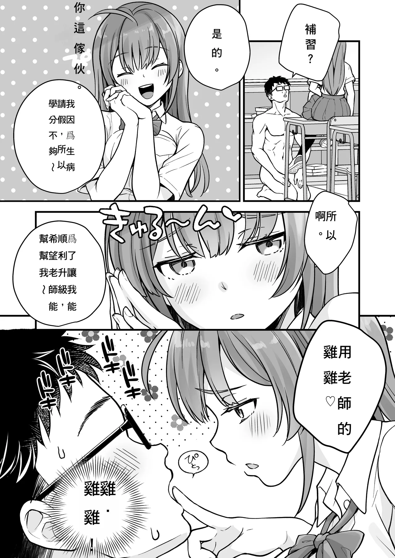 หน้า 9