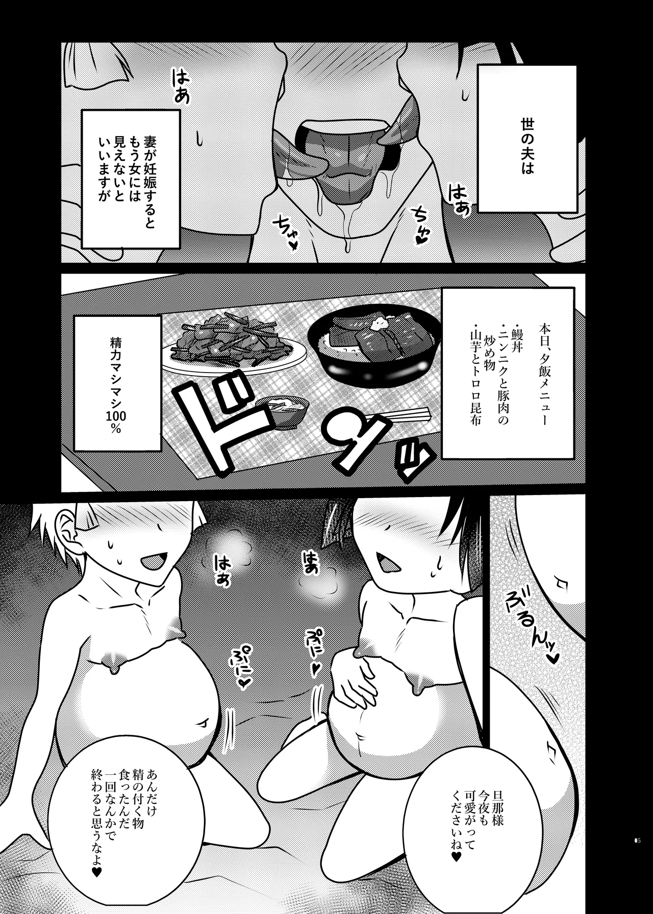 หน้า 4