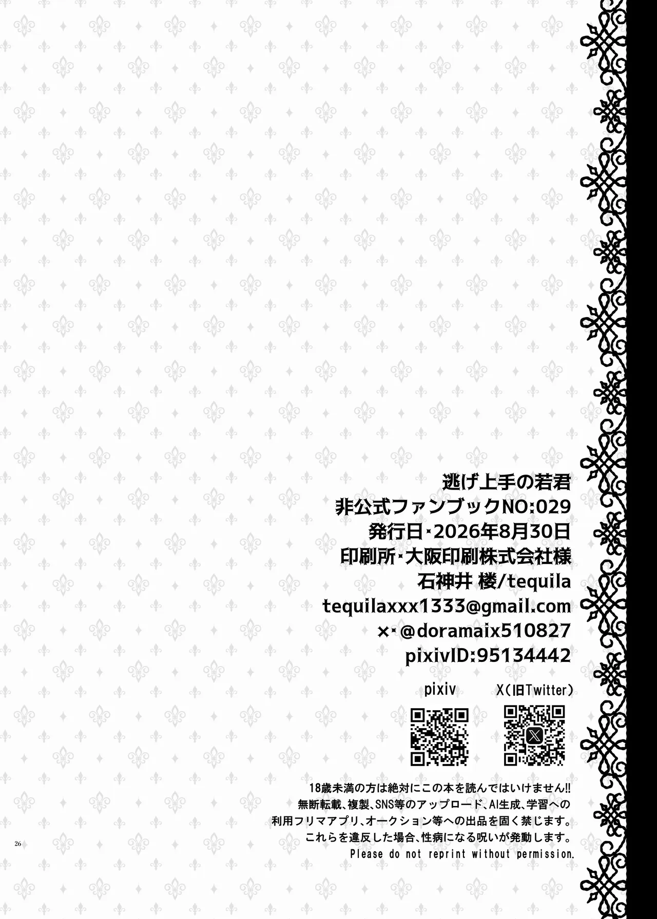 หน้า 25