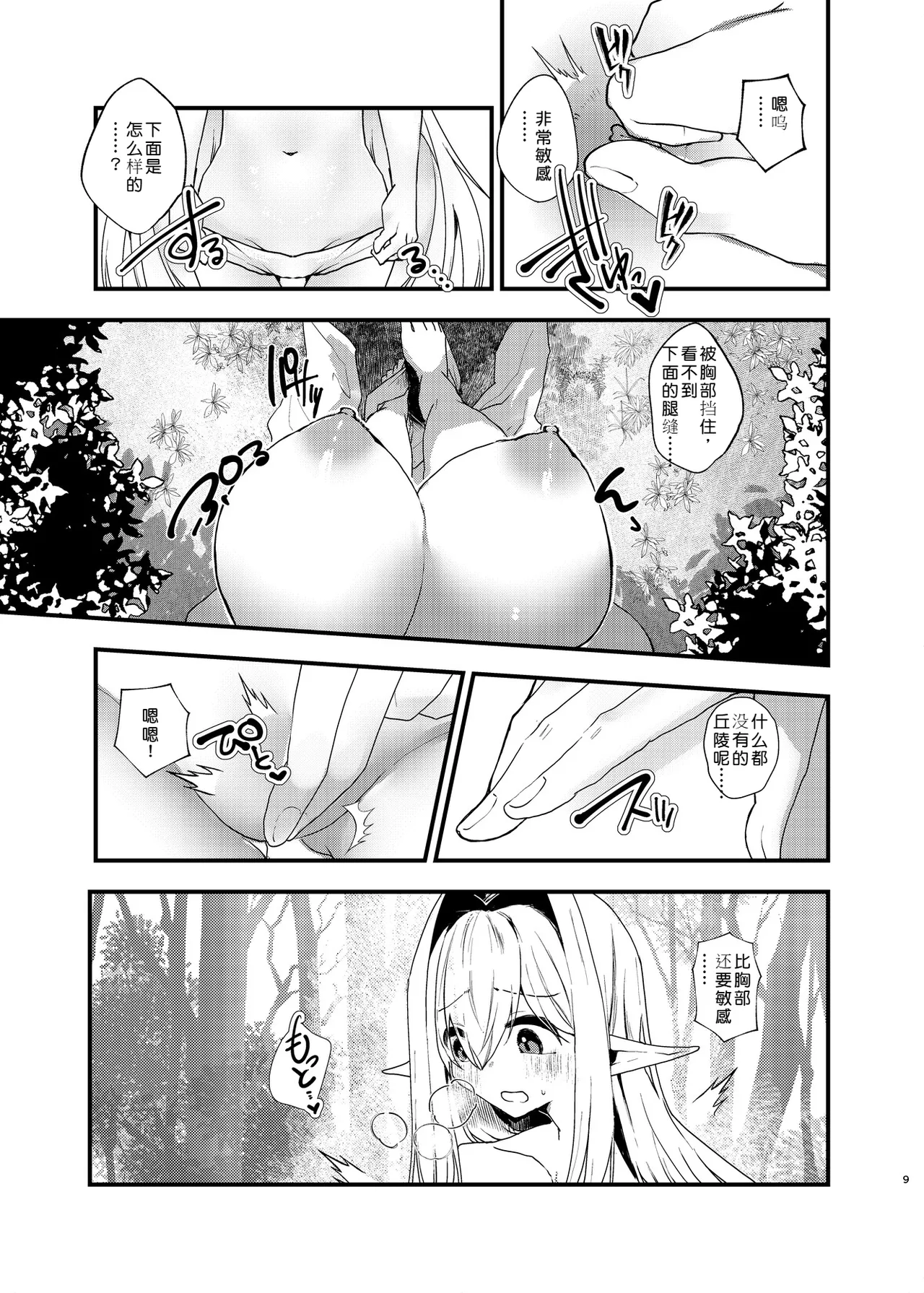 หน้า 8