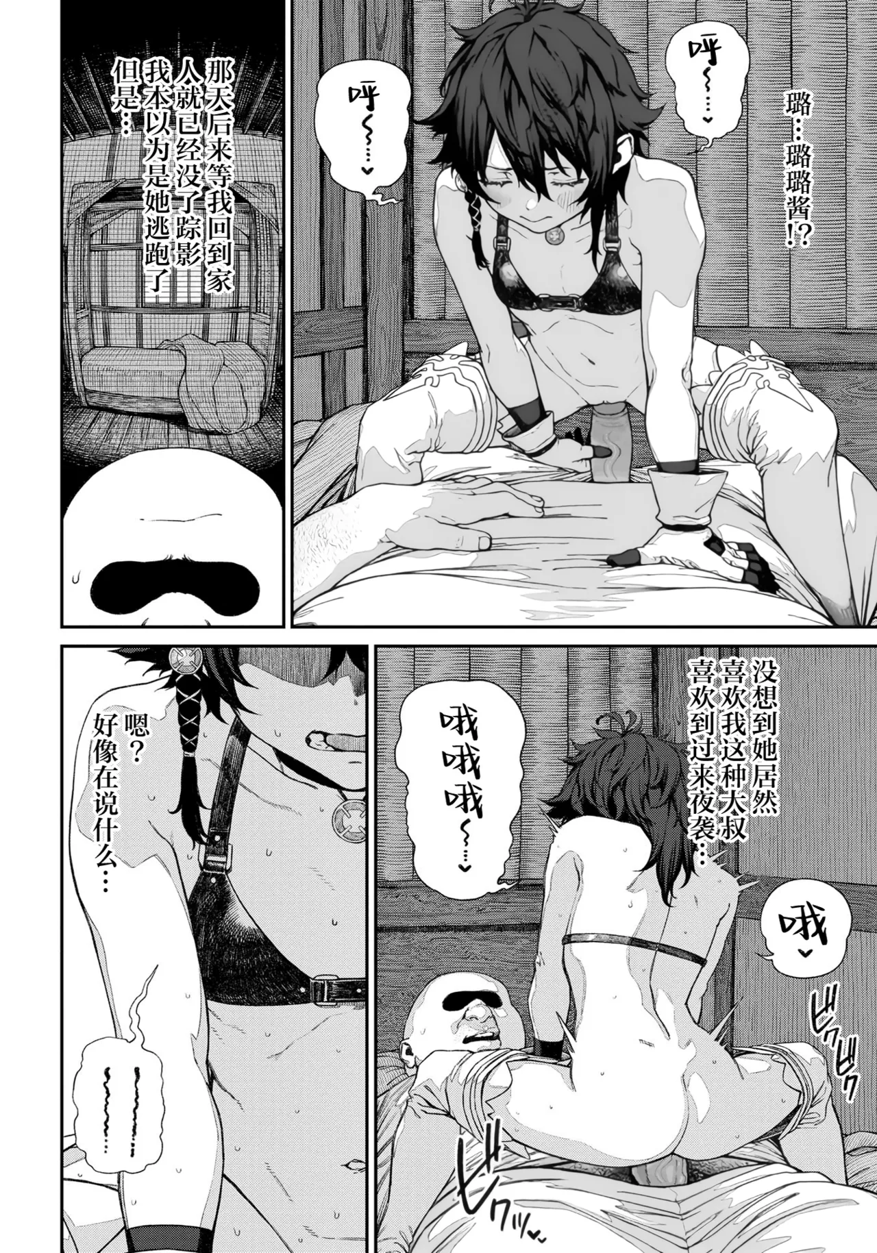 หน้า 71