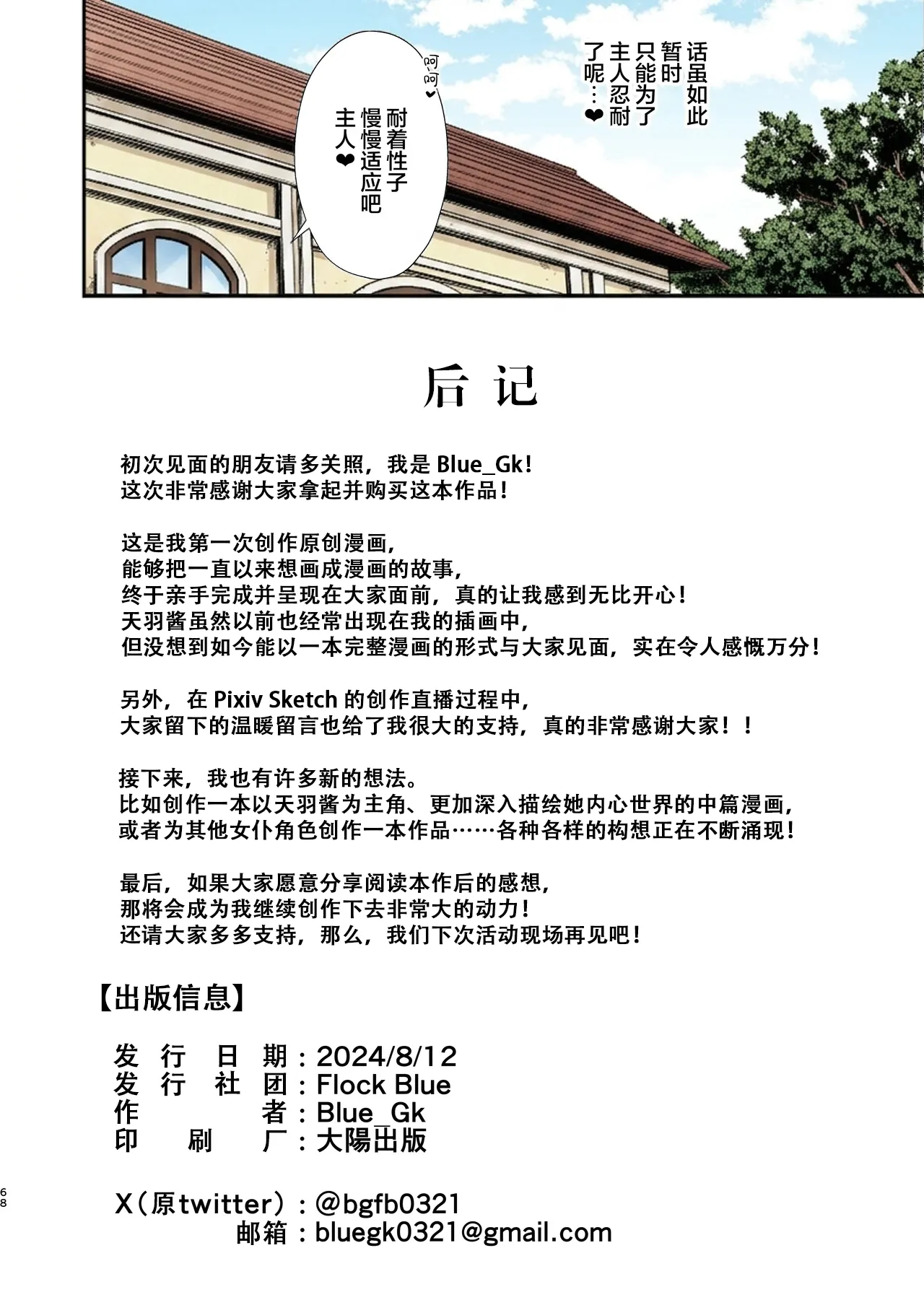หน้า 68