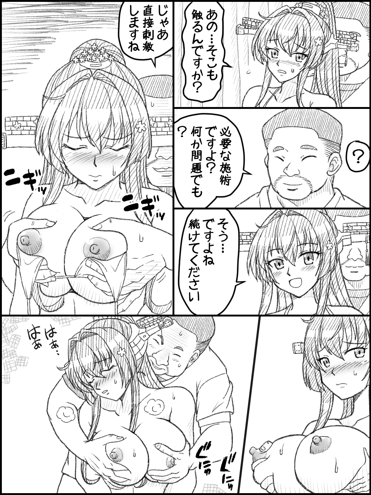 หน้า 6