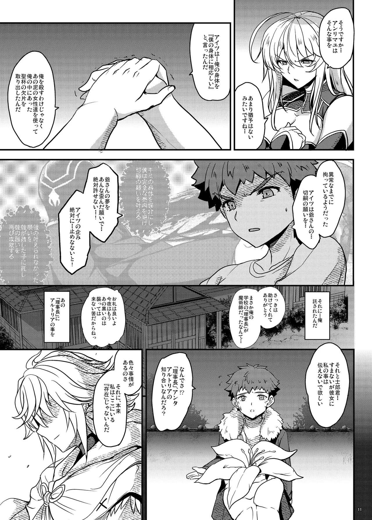 หน้า 11