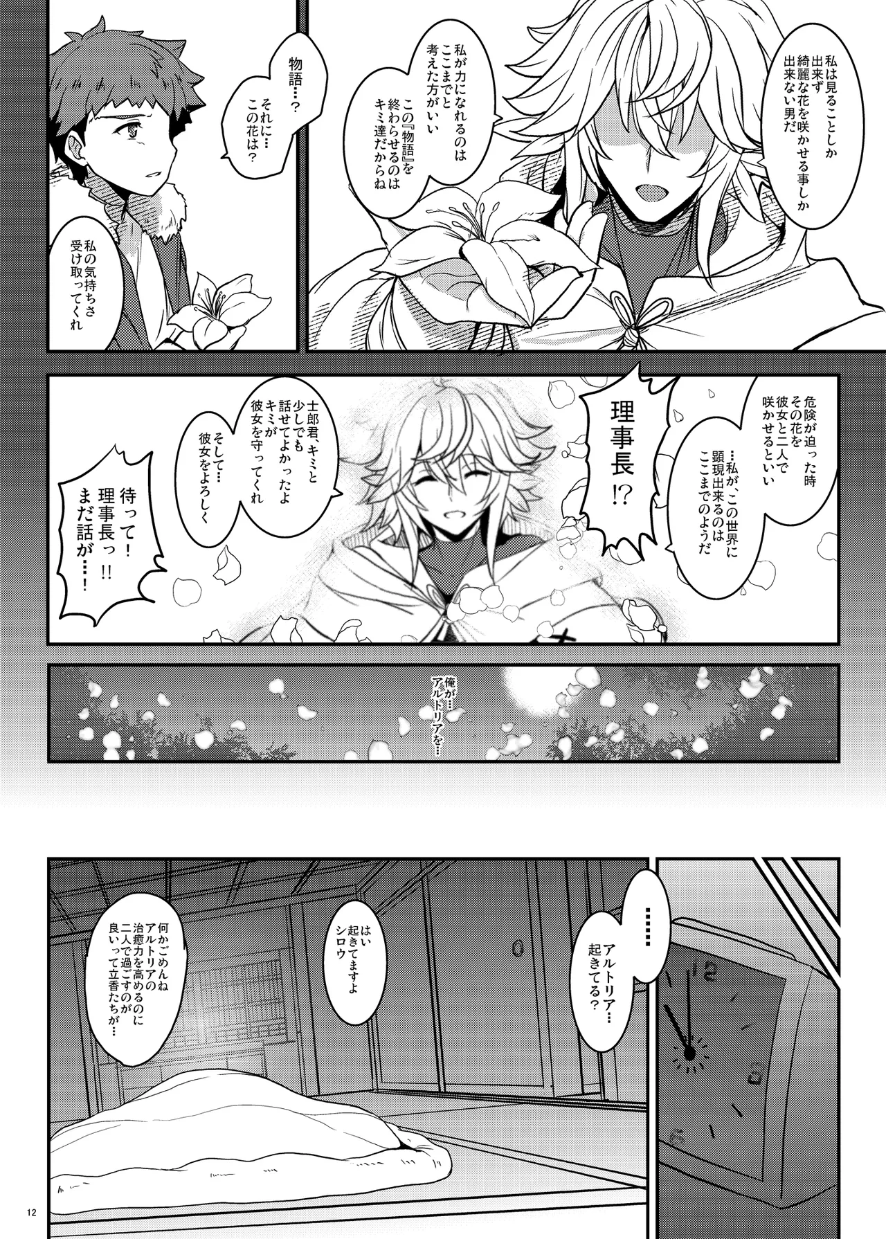 หน้า 12
