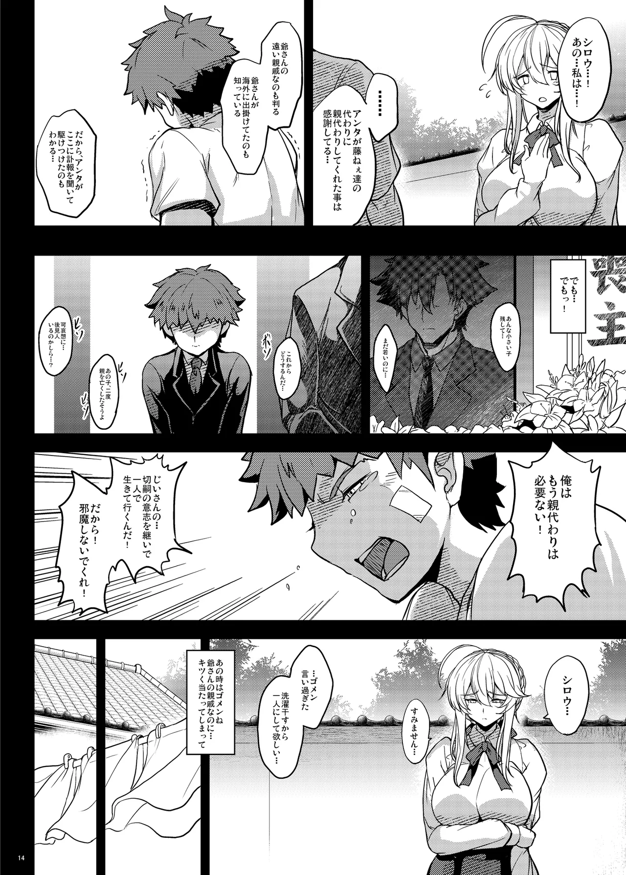 หน้า 14