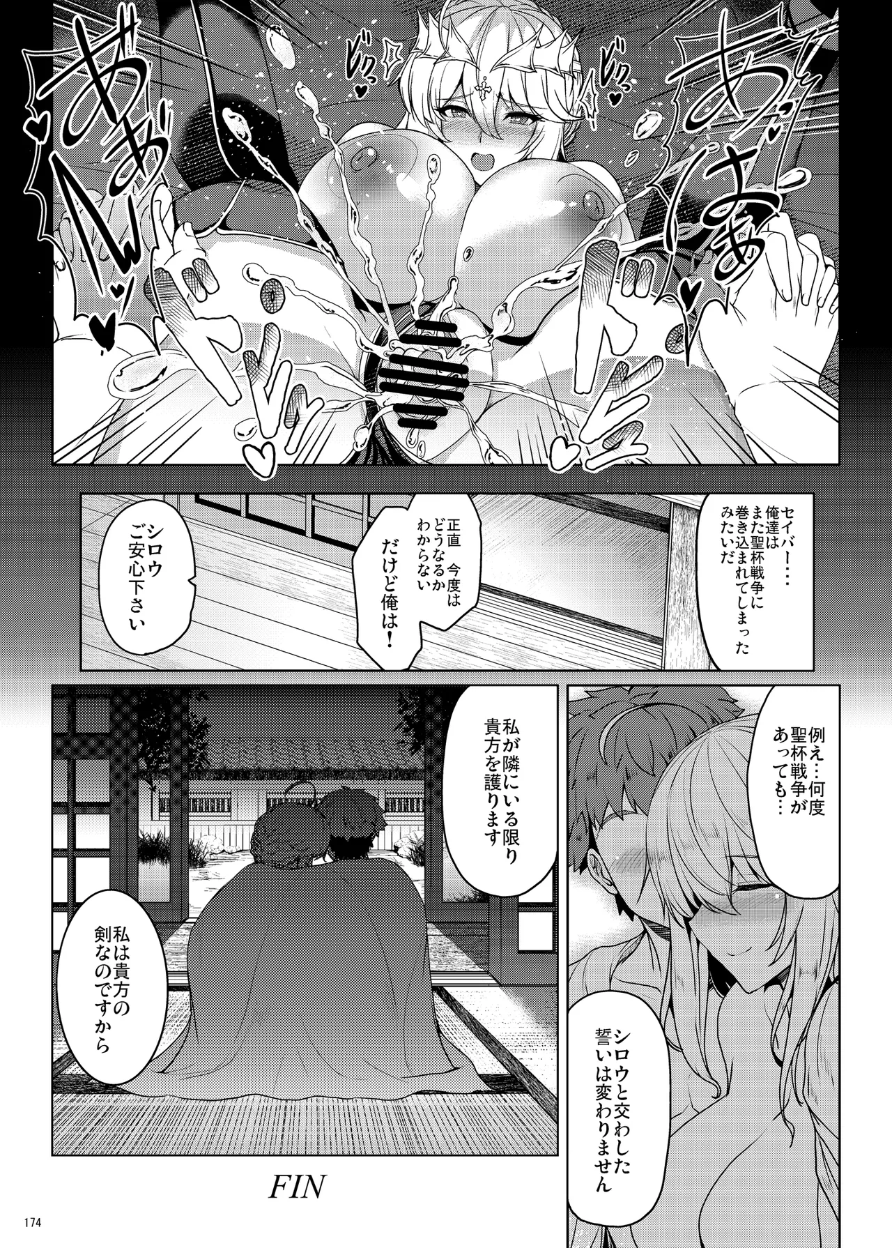 หน้า 174