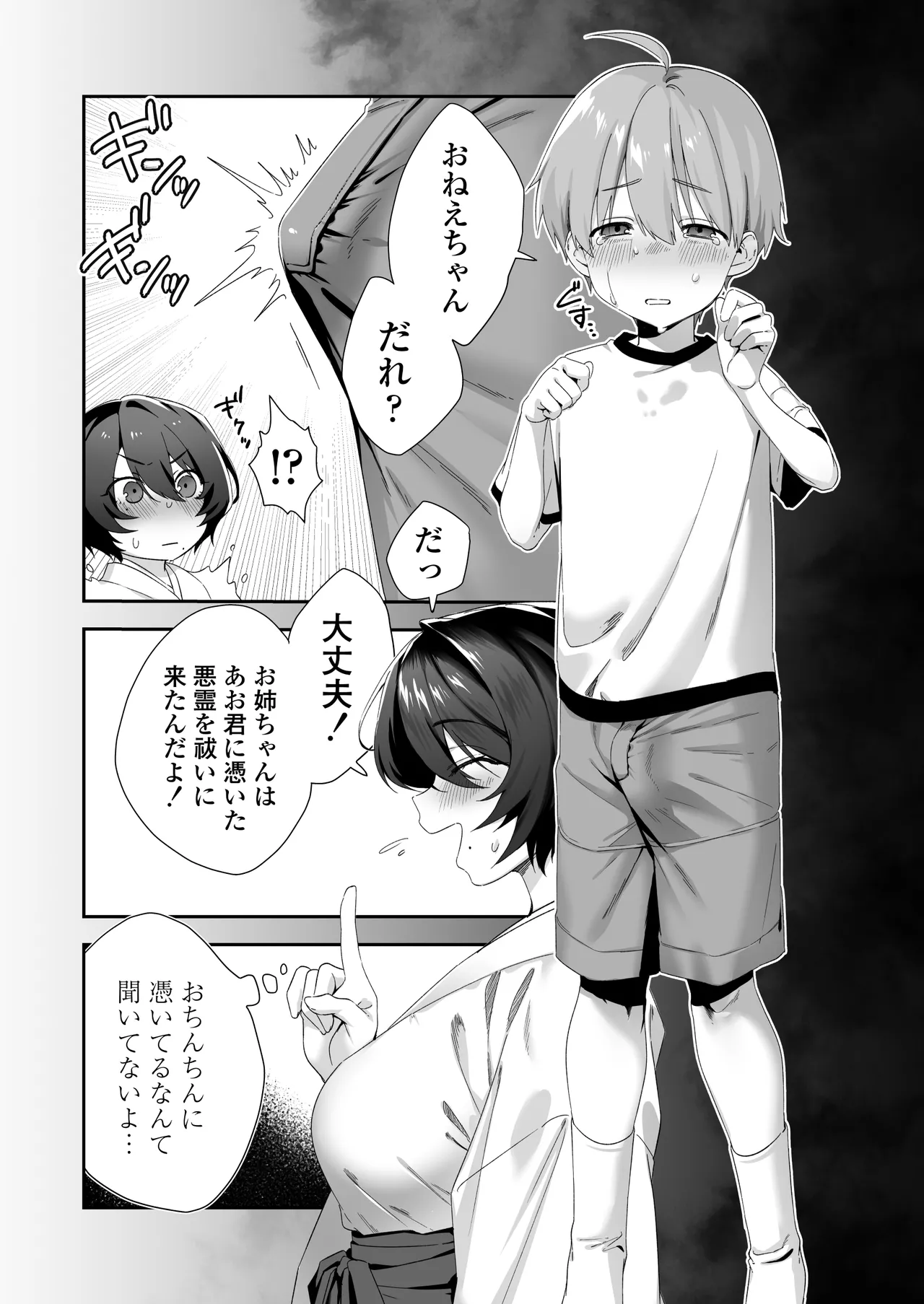 หน้า 3