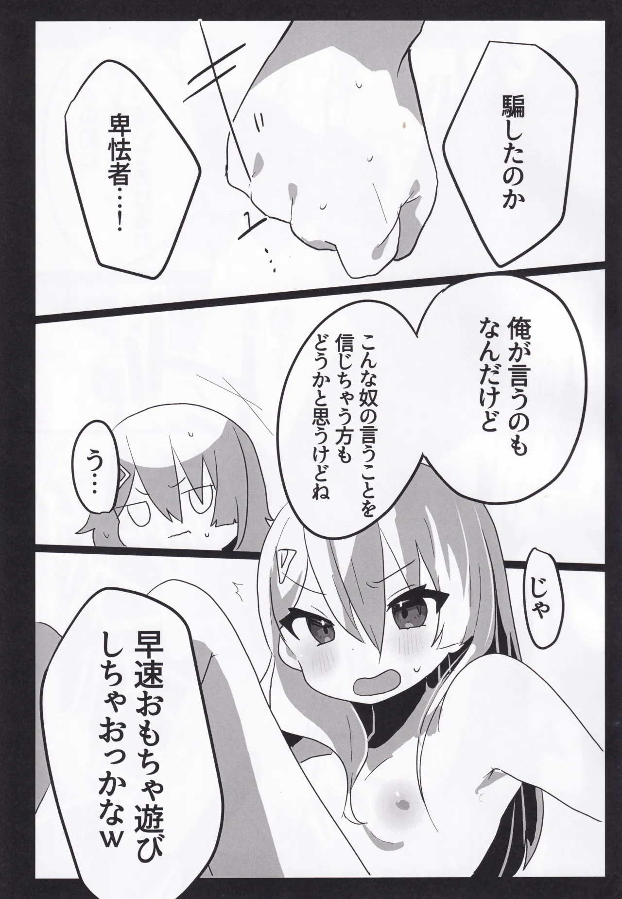 หน้า 18