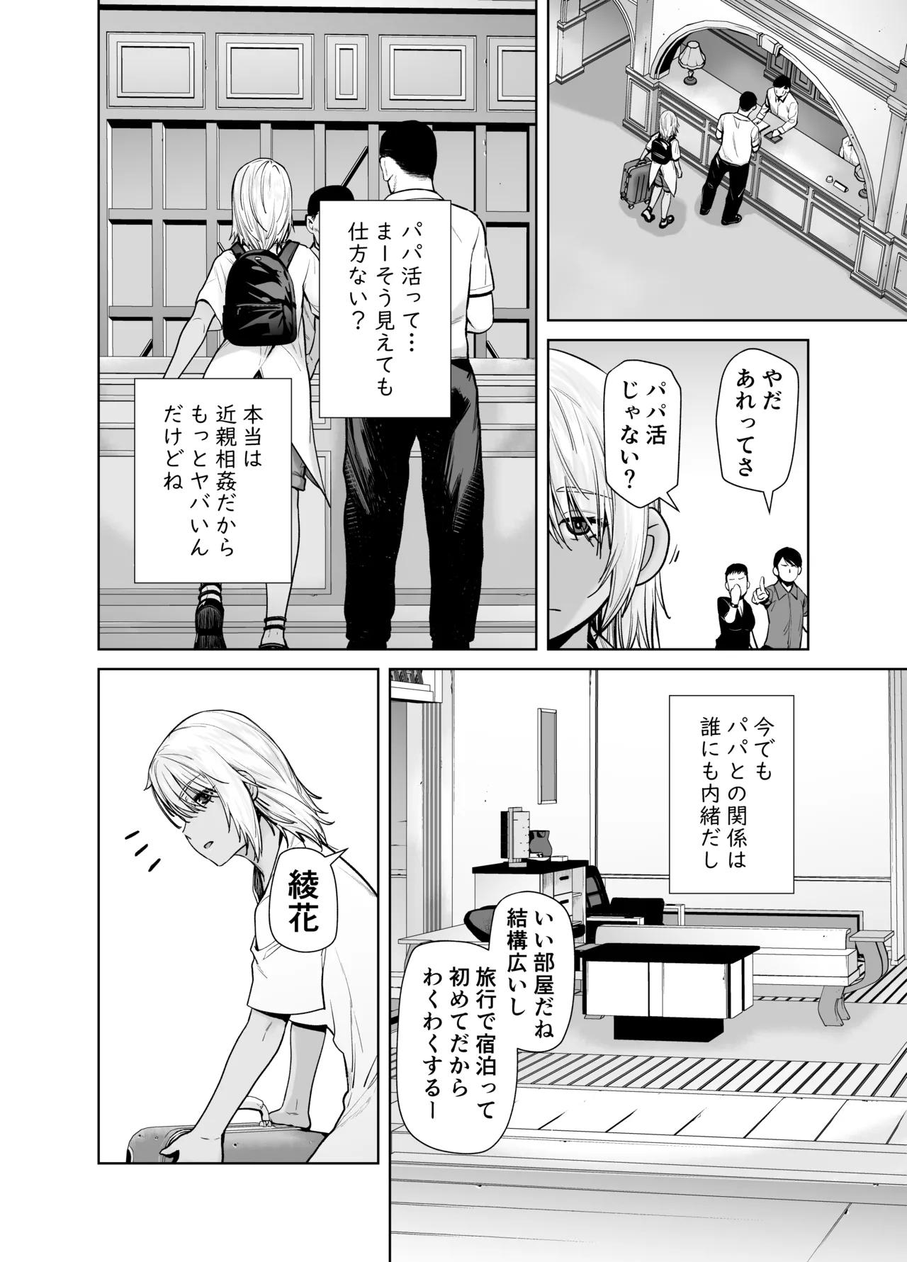 หน้า 6