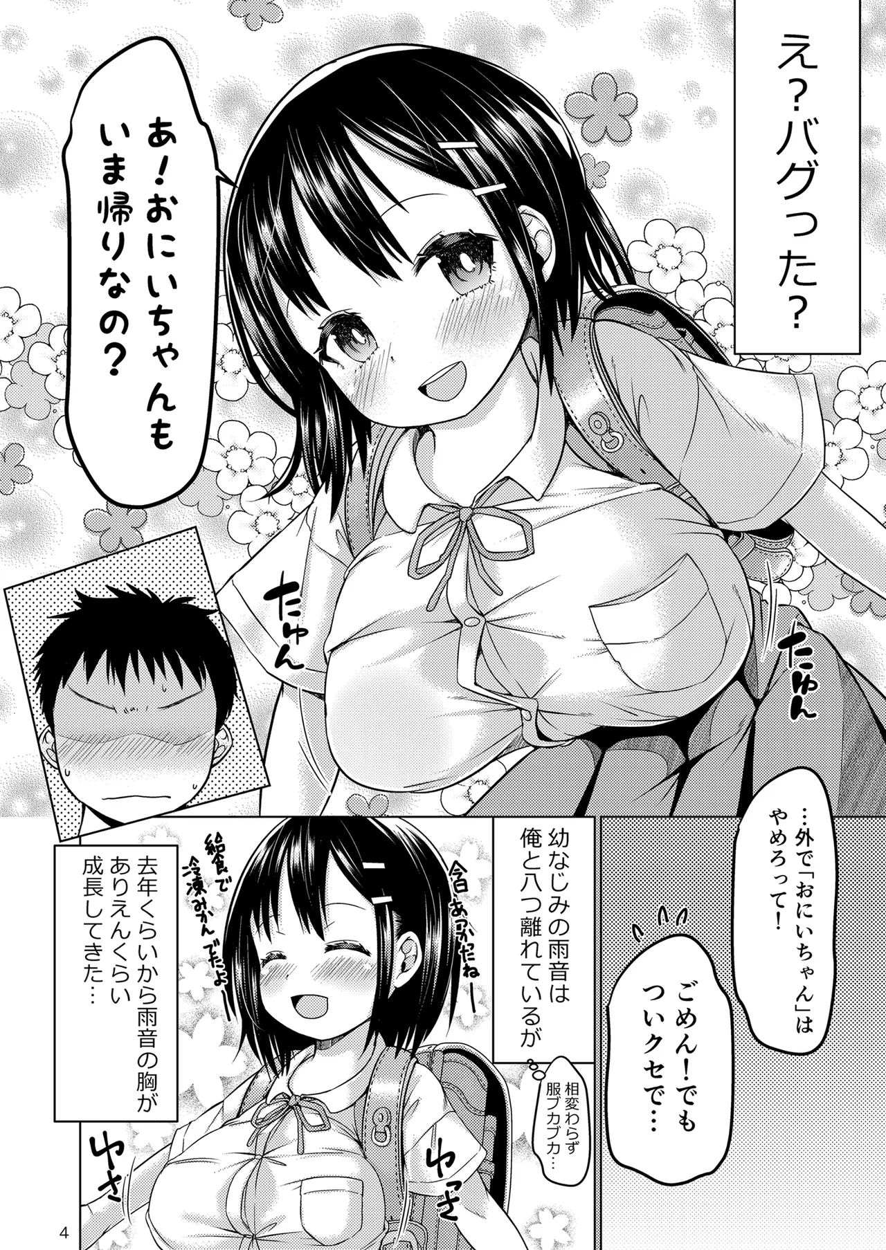 หน้า 4