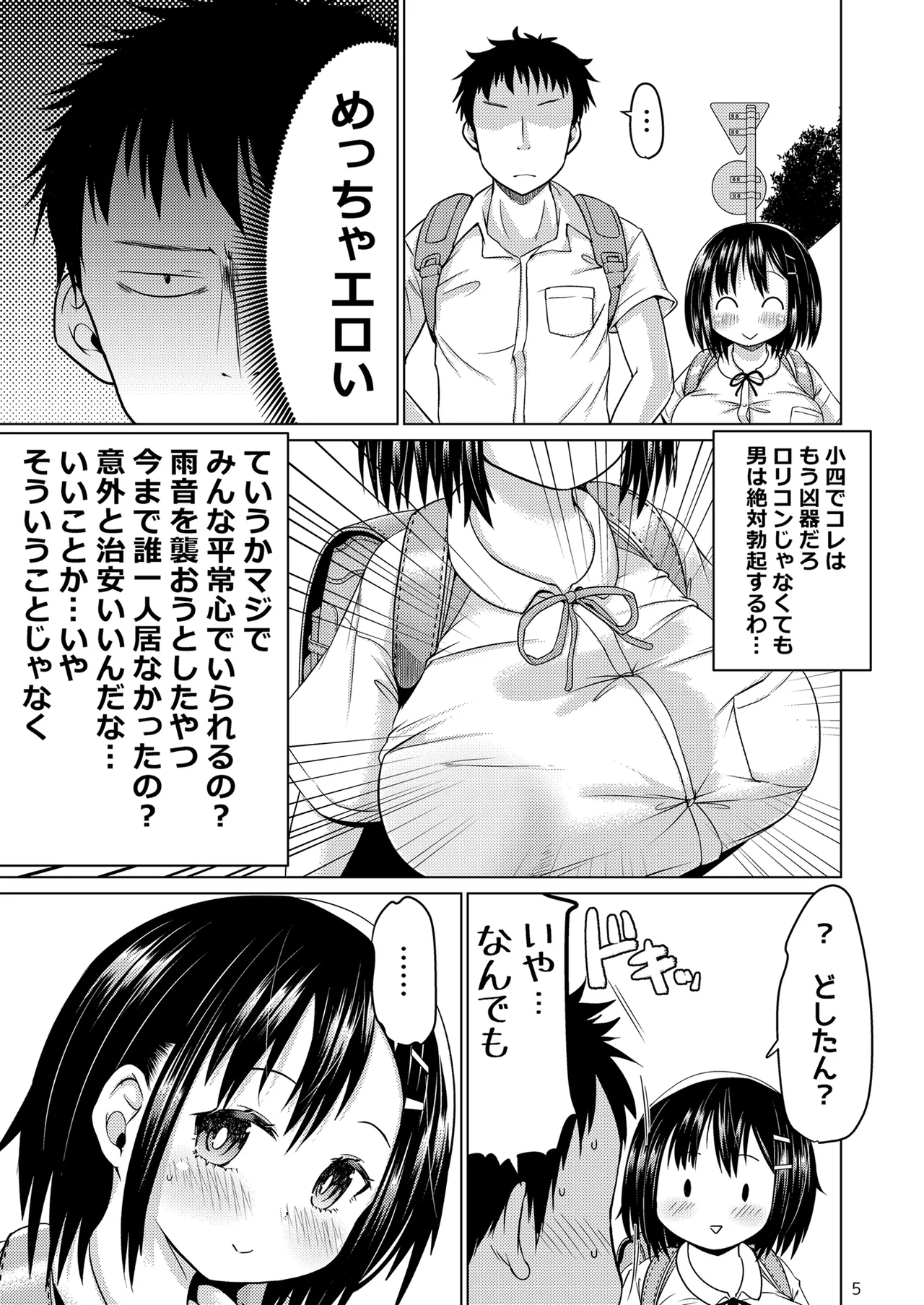 หน้า 5