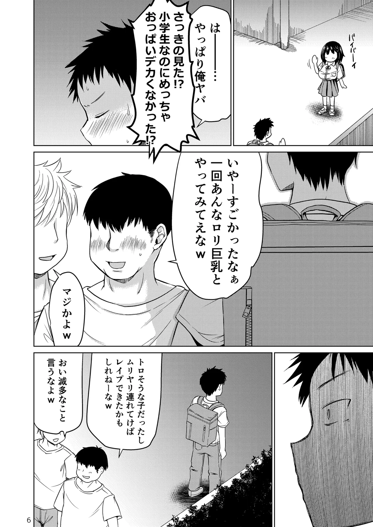 หน้า 6