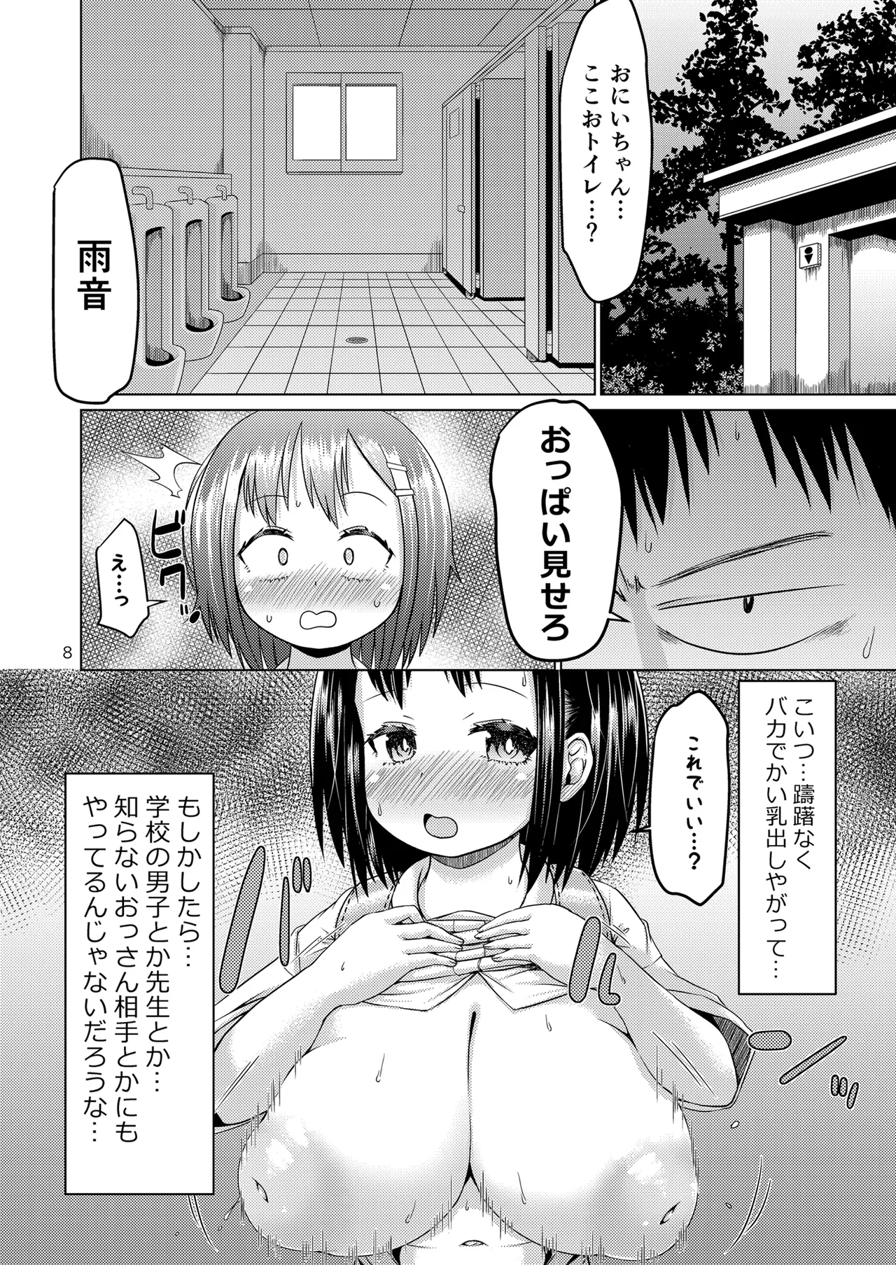 หน้า 8