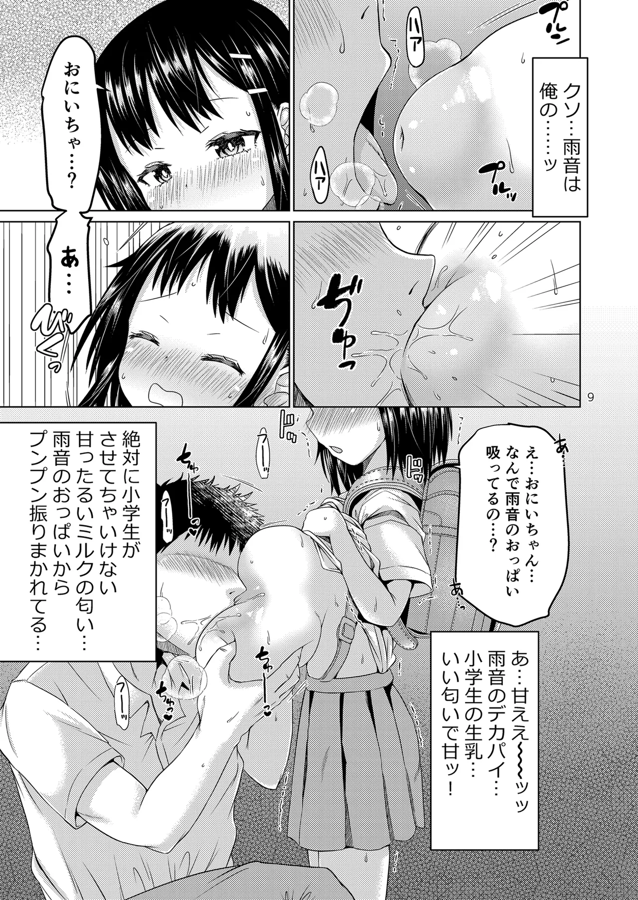 หน้า 9