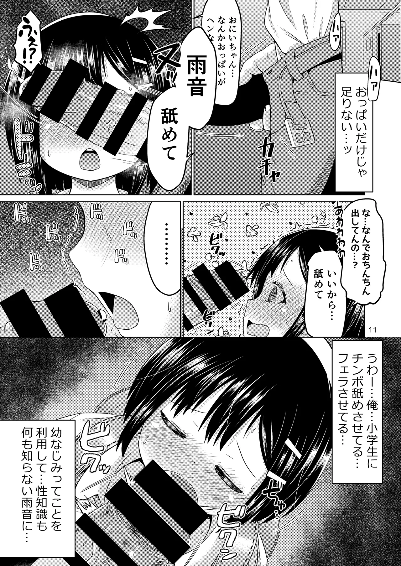 หน้า 11