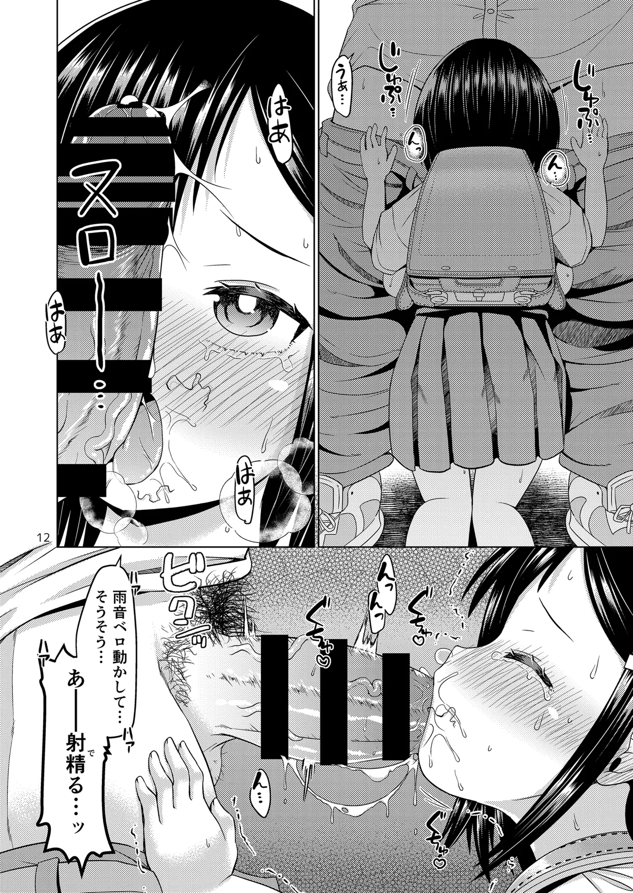 หน้า 12