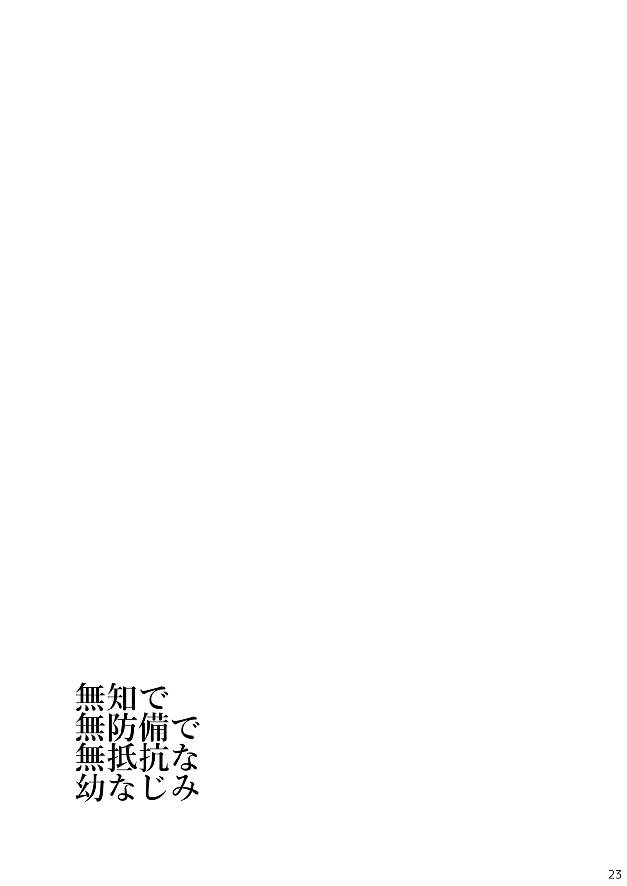 หน้า 23