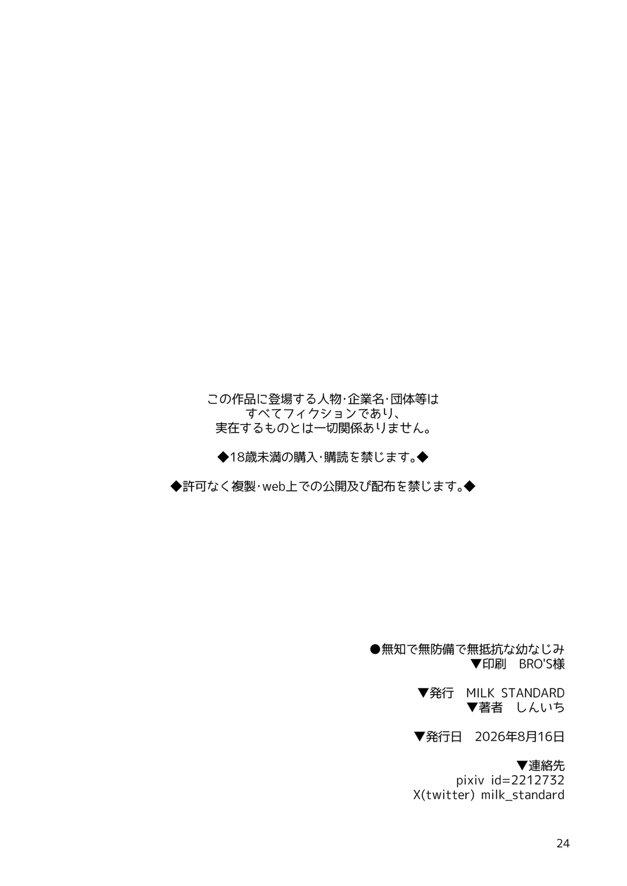 หน้า 24