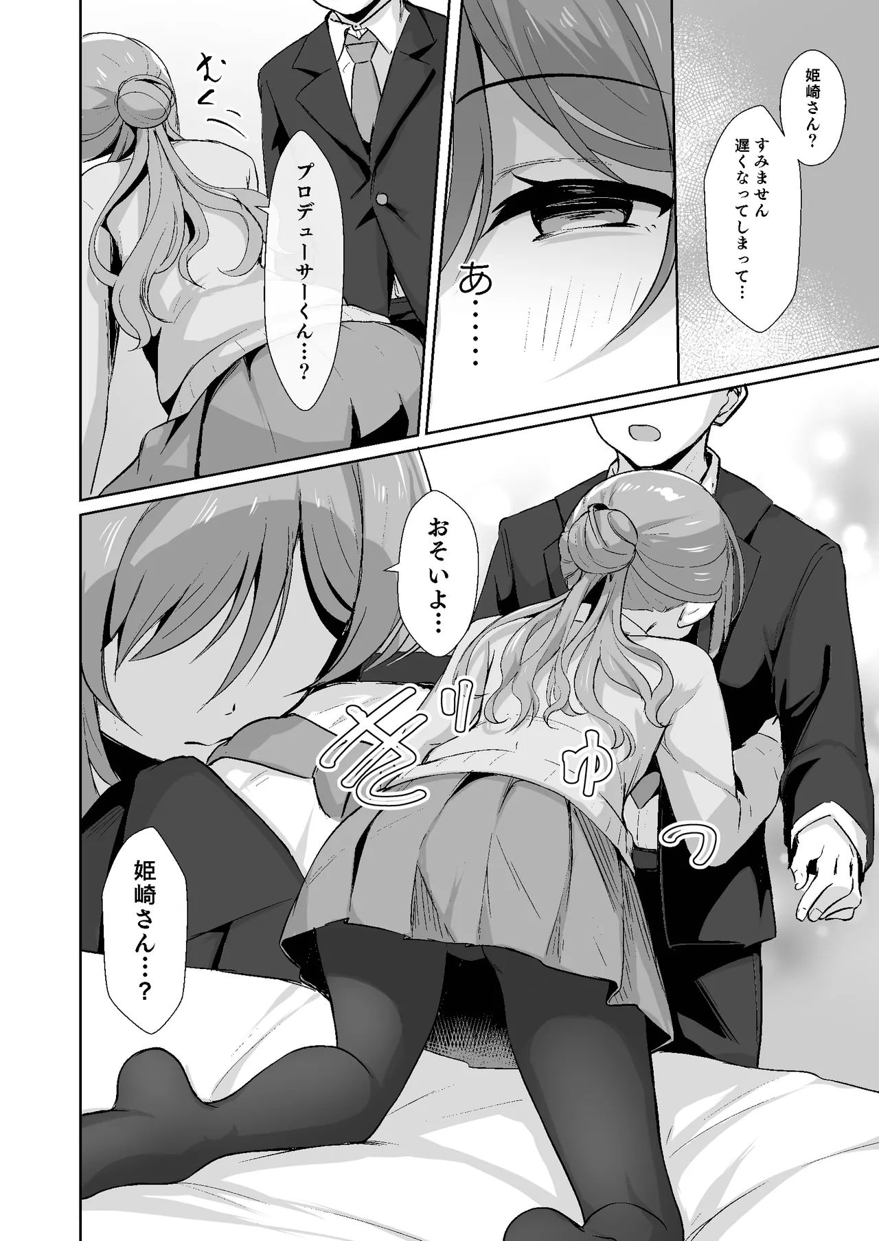 หน้า 16