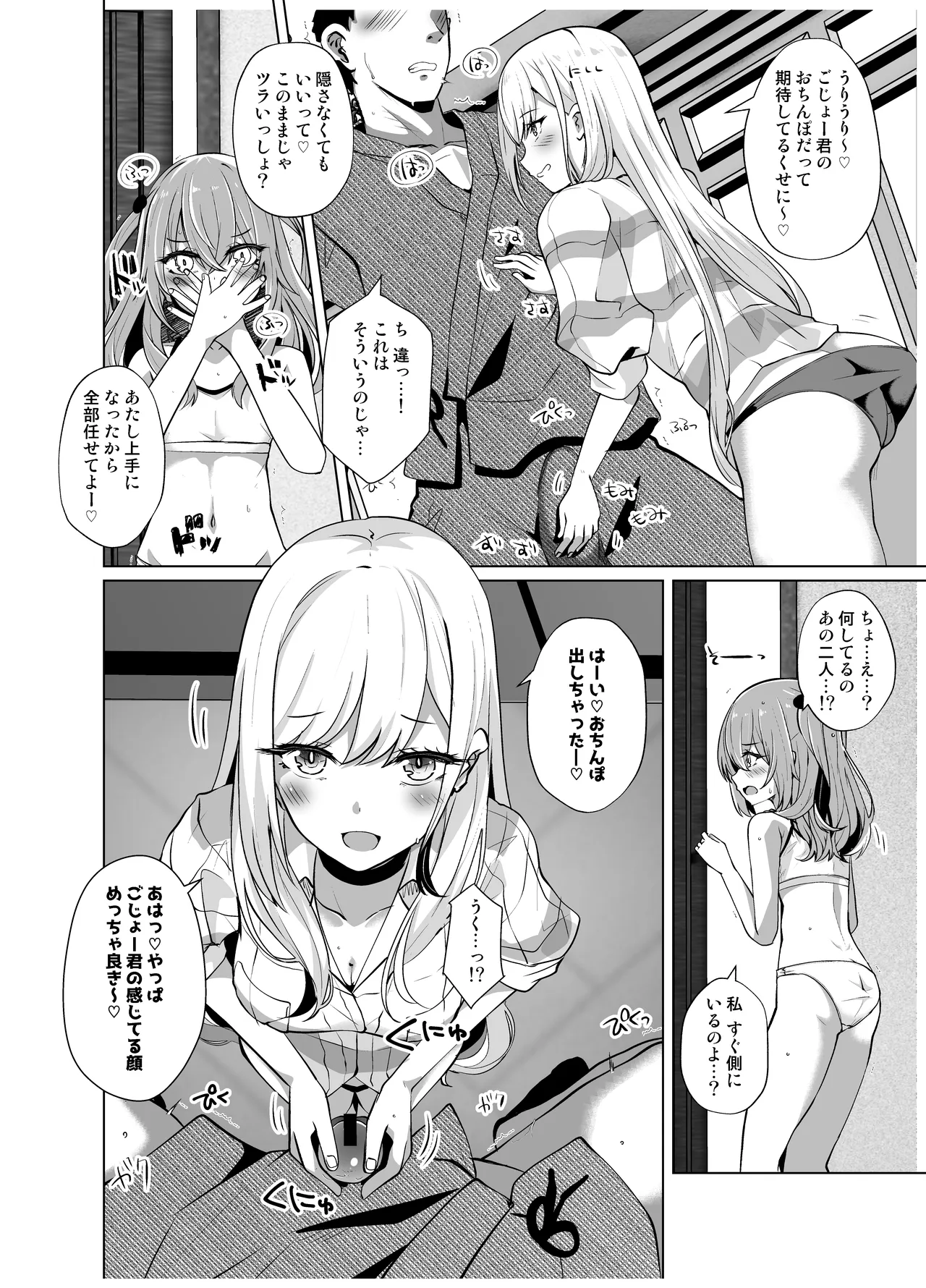 หน้า 6