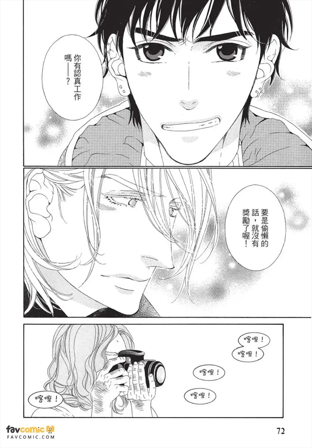หน้า 73
