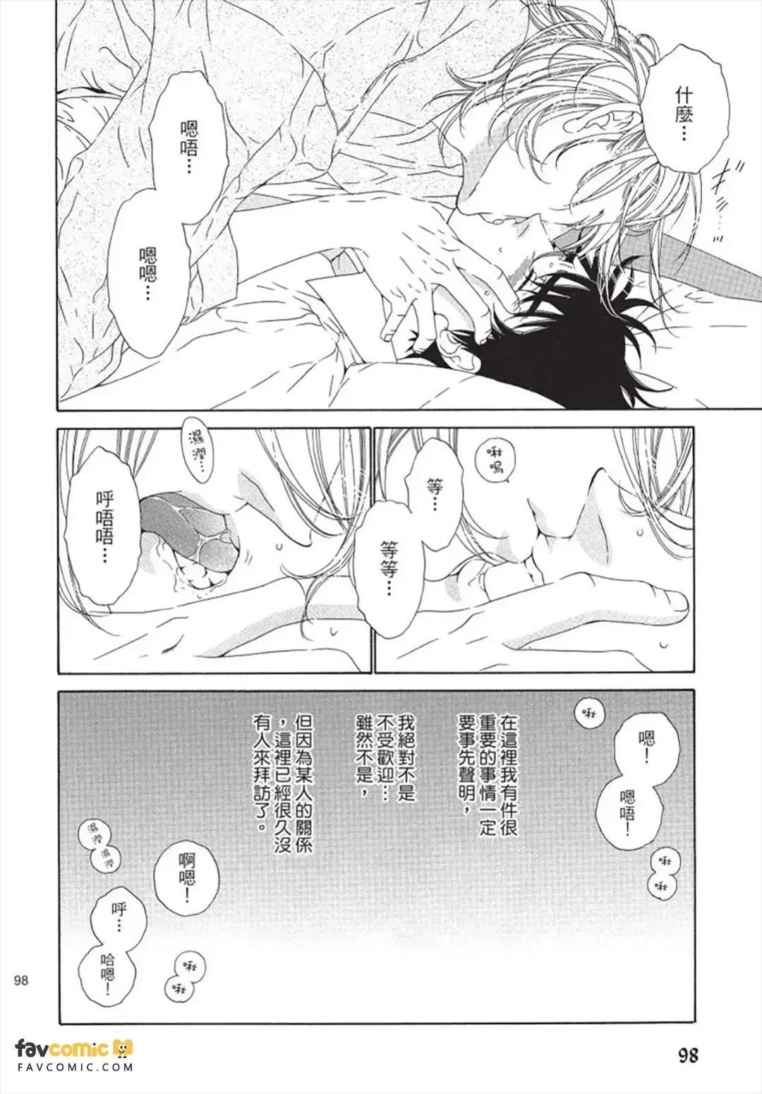 หน้า 99
