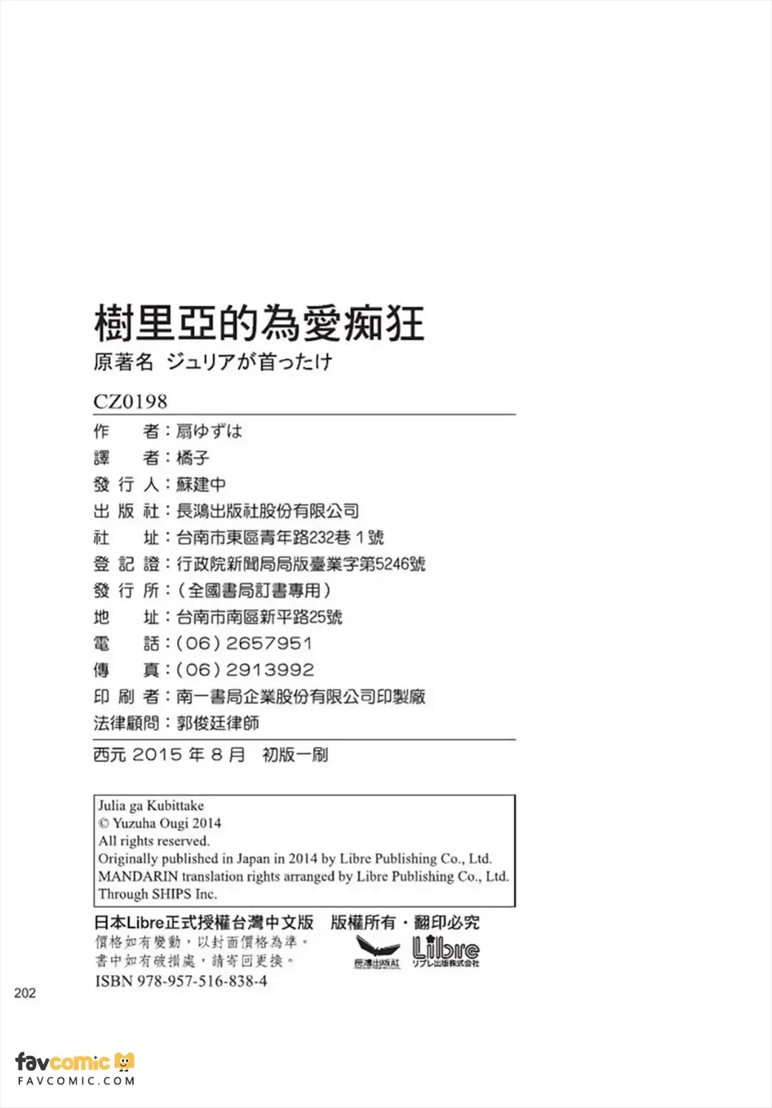 หน้า 203