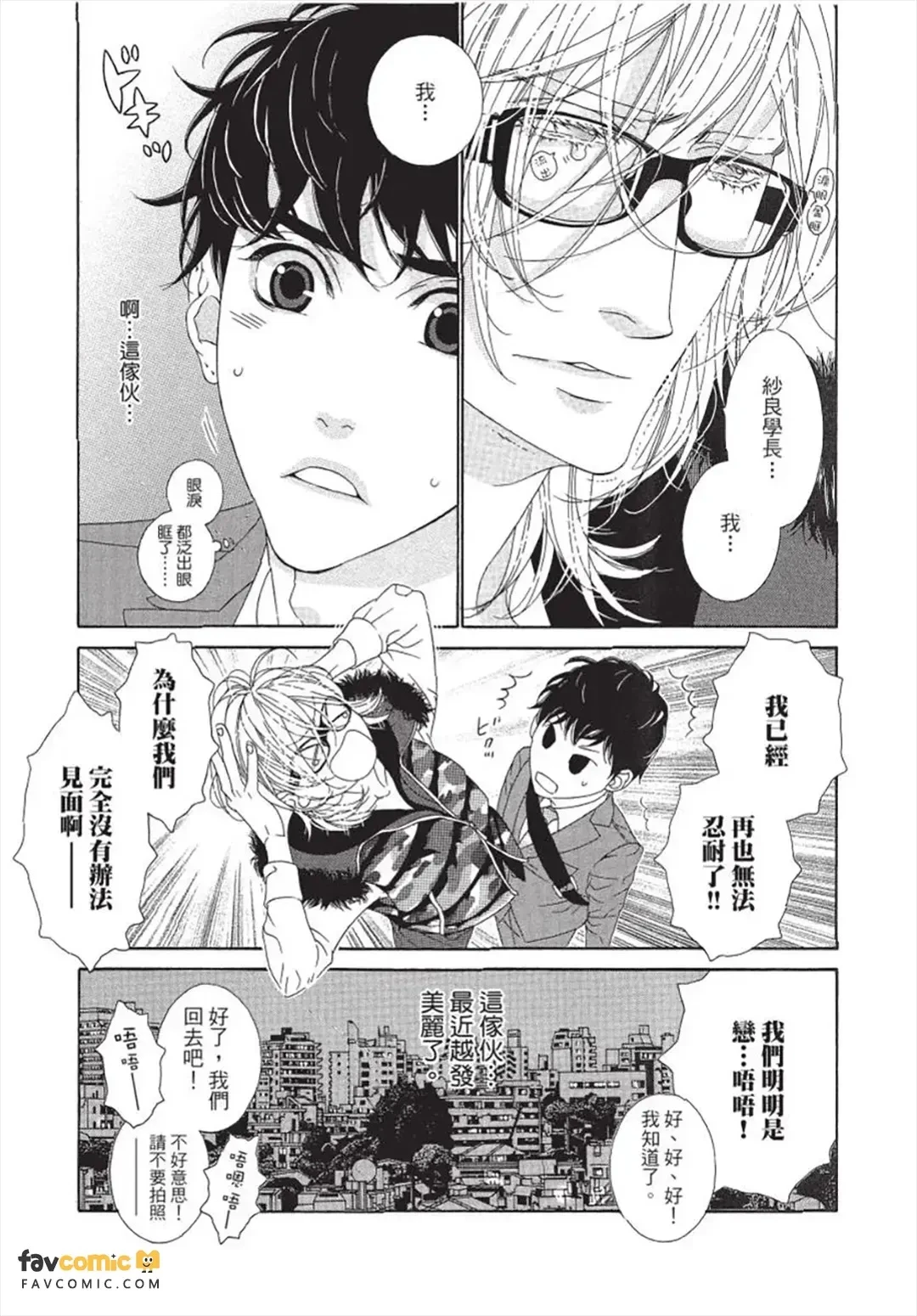 หน้า 8