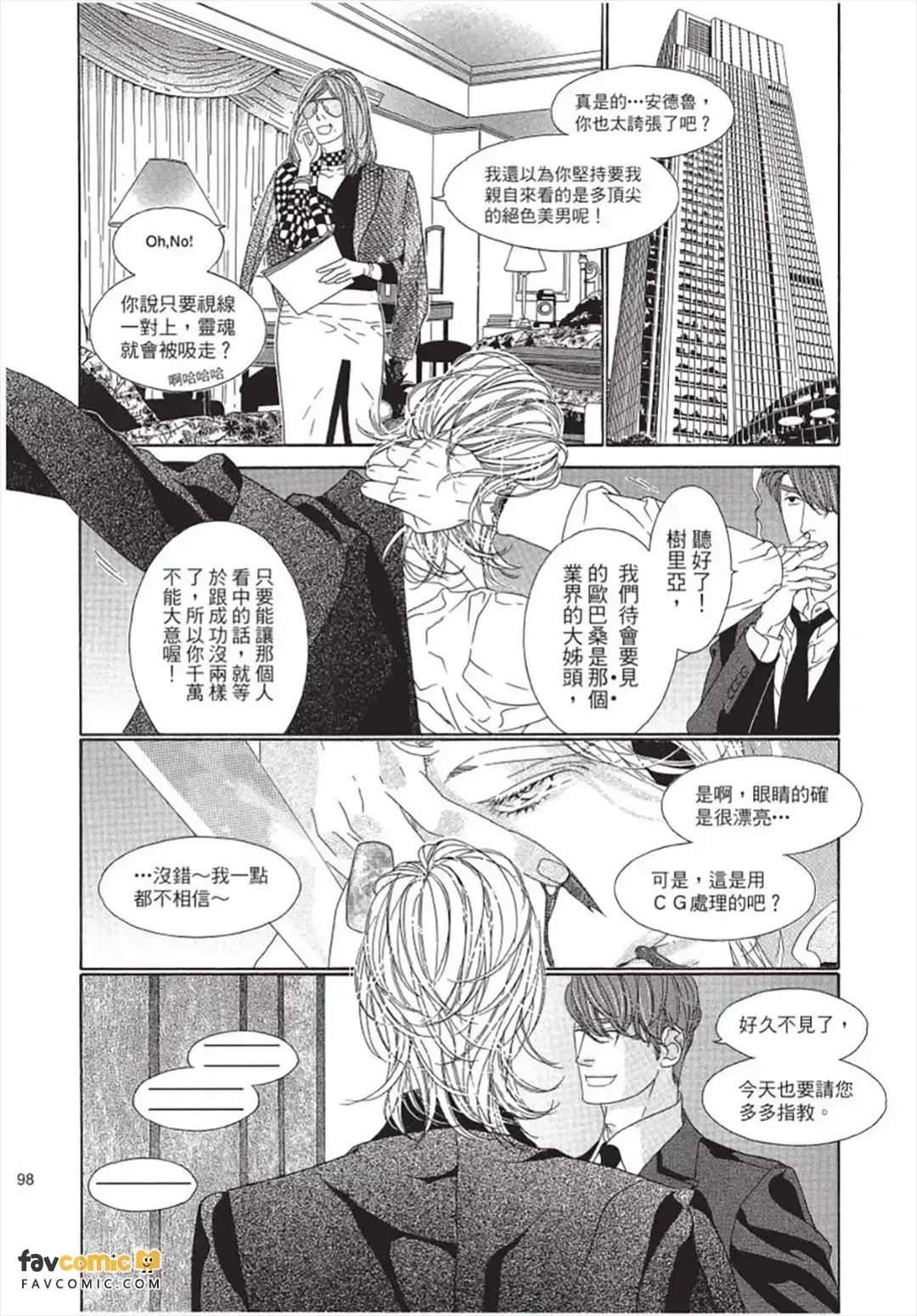 หน้า 99