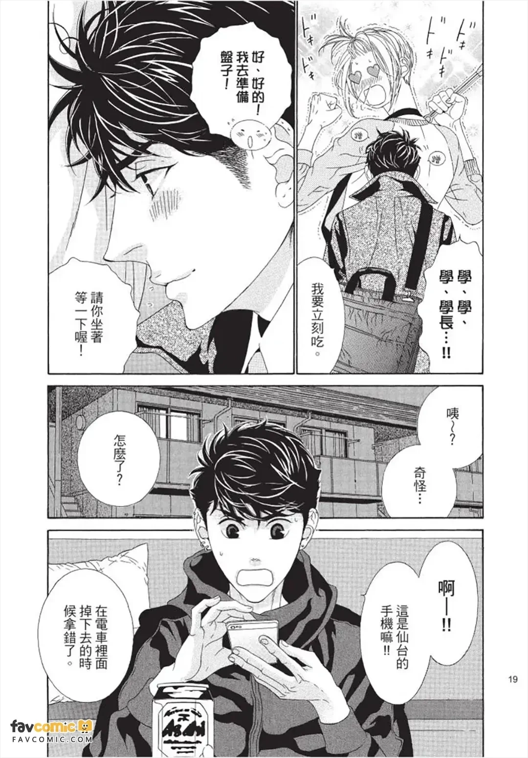 หน้า 20