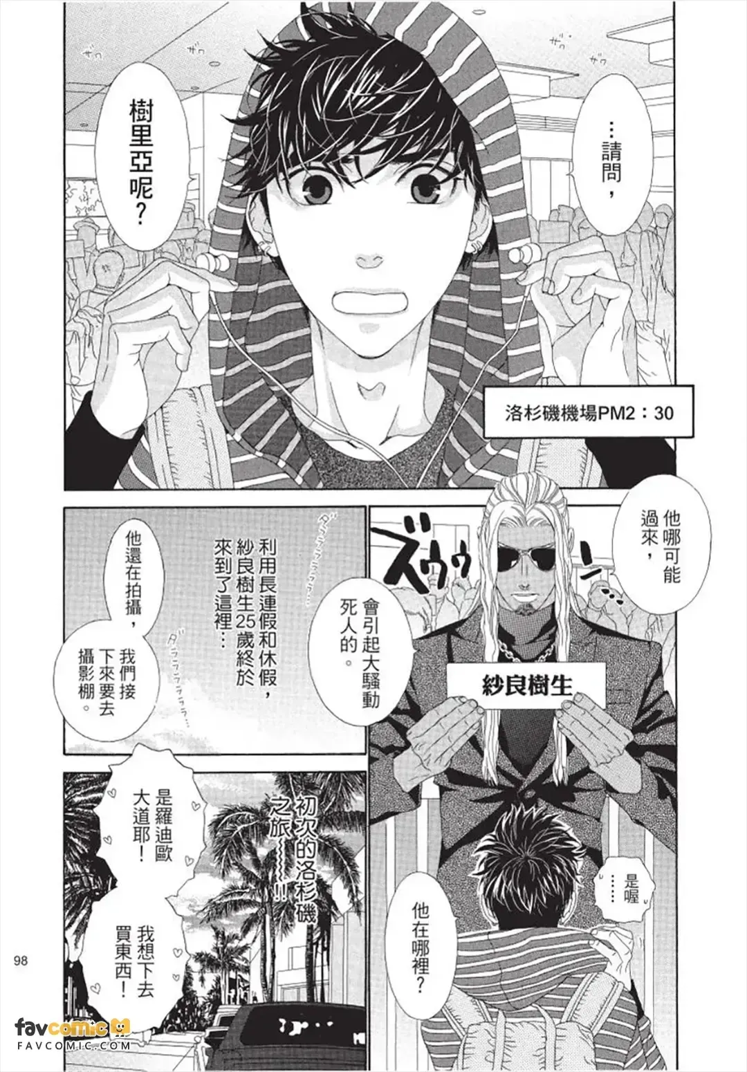 หน้า 99