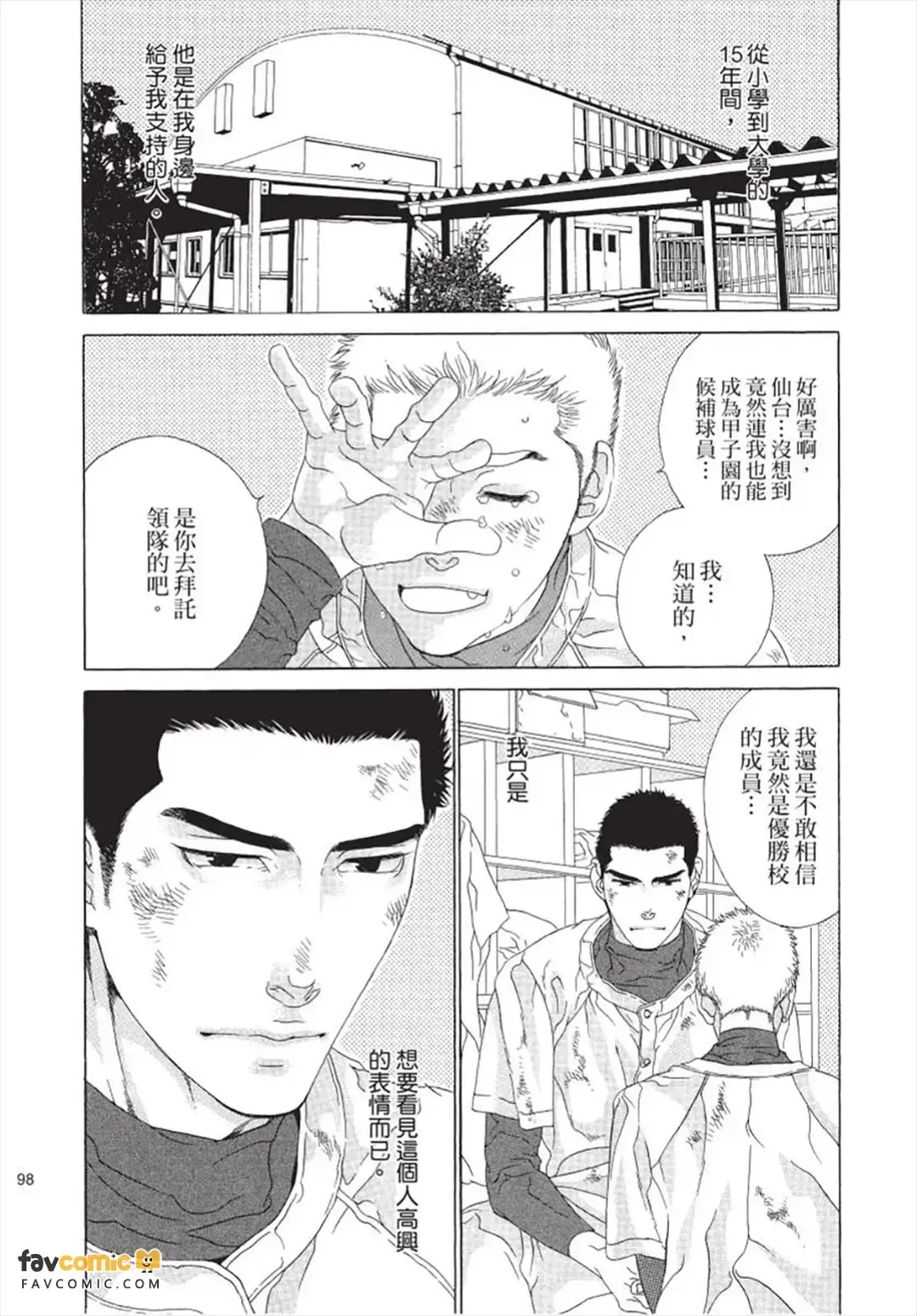หน้า 99