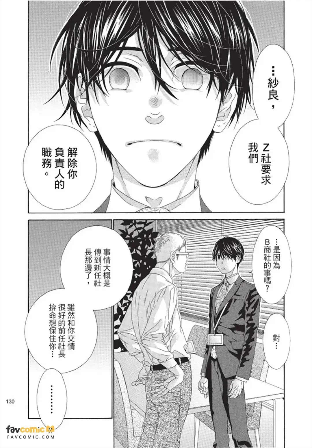 หน้า 131