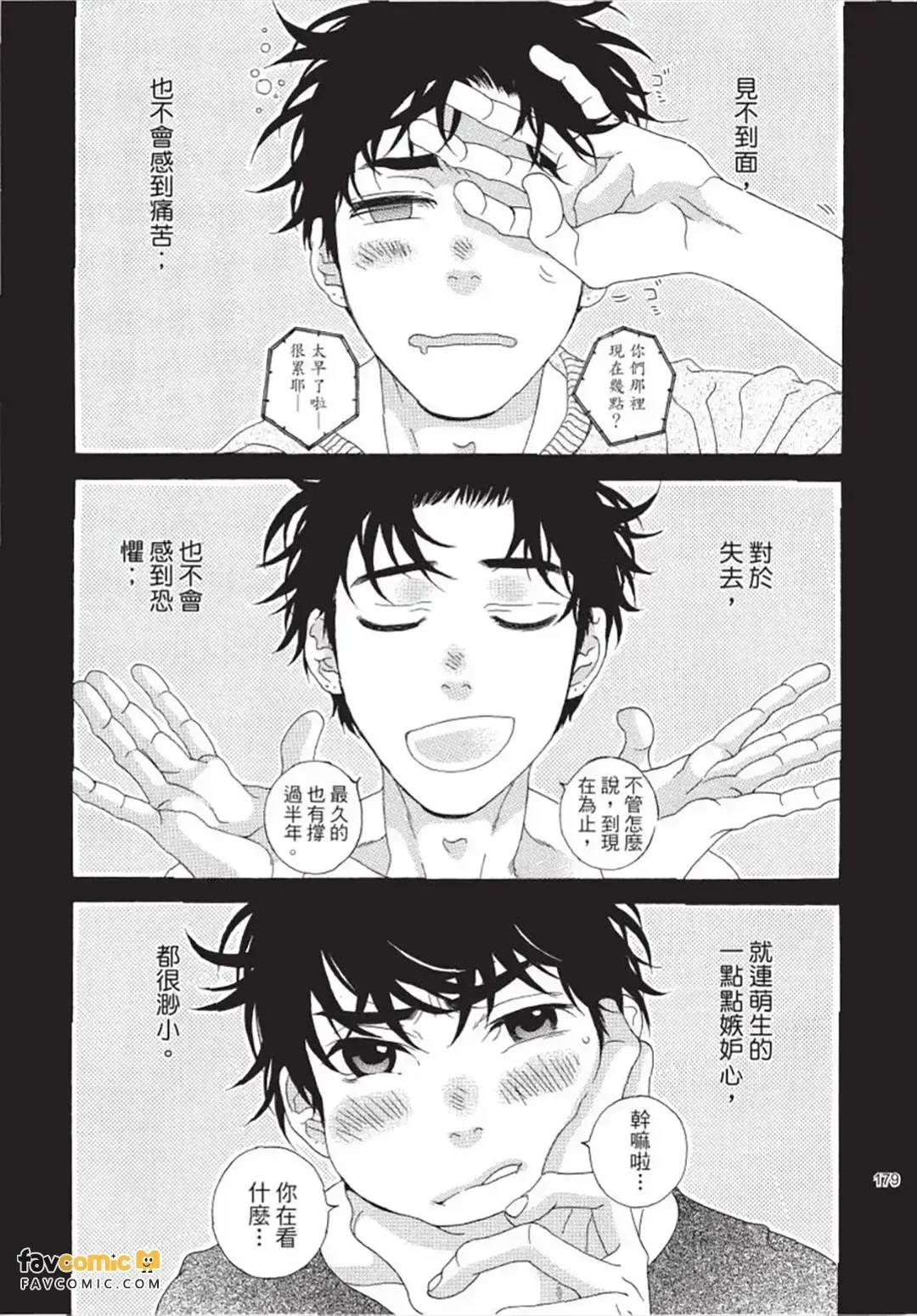 หน้า 180