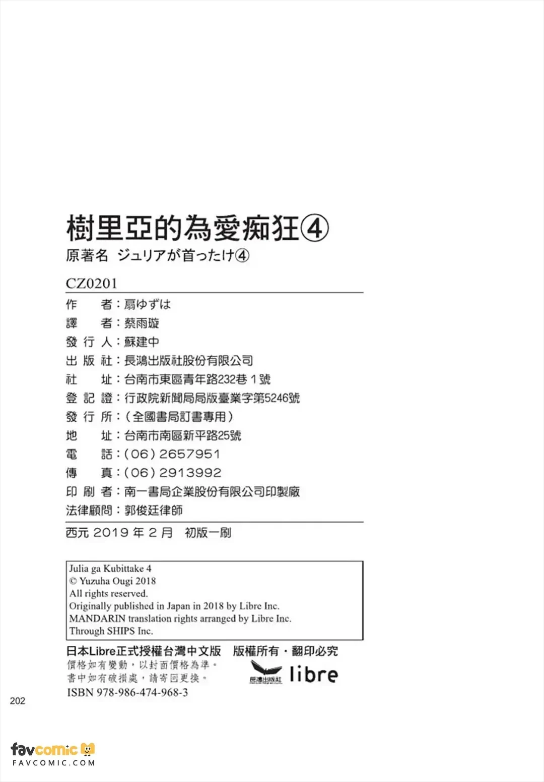 หน้า 203