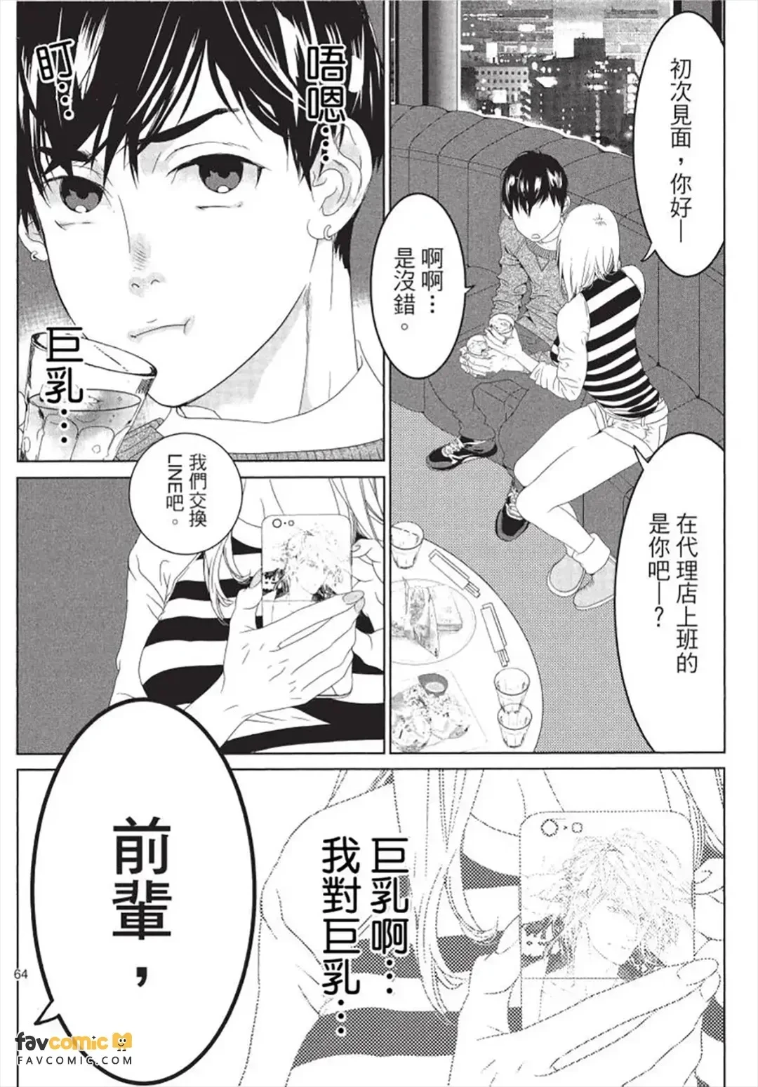 หน้า 65