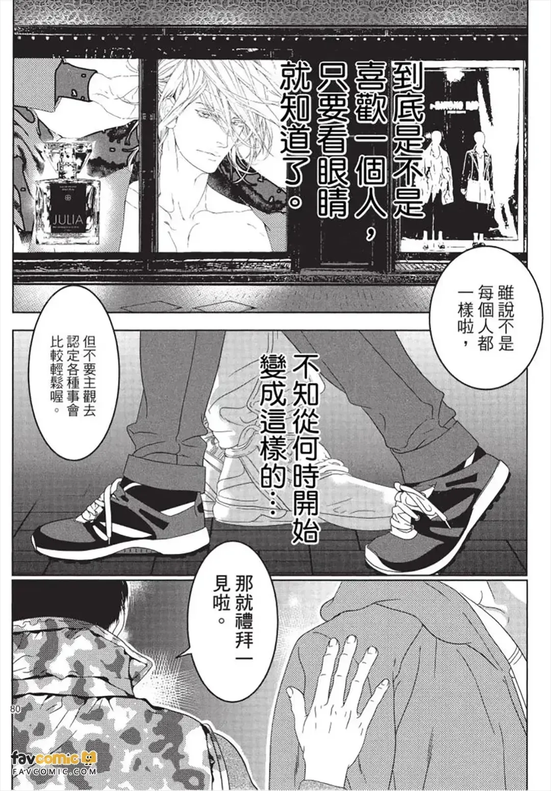 หน้า 81