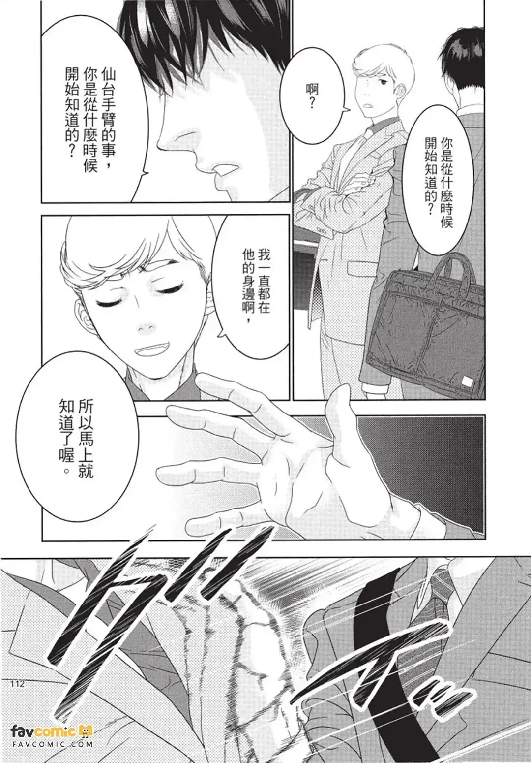 หน้า 113
