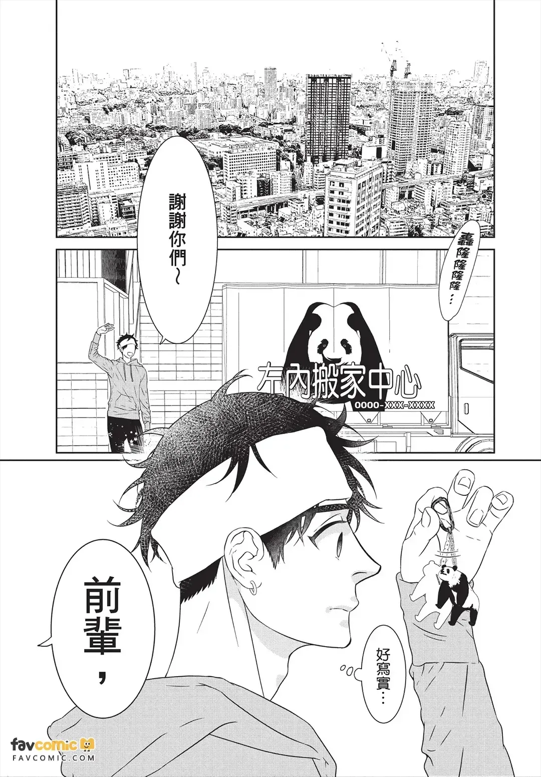 หน้า 6