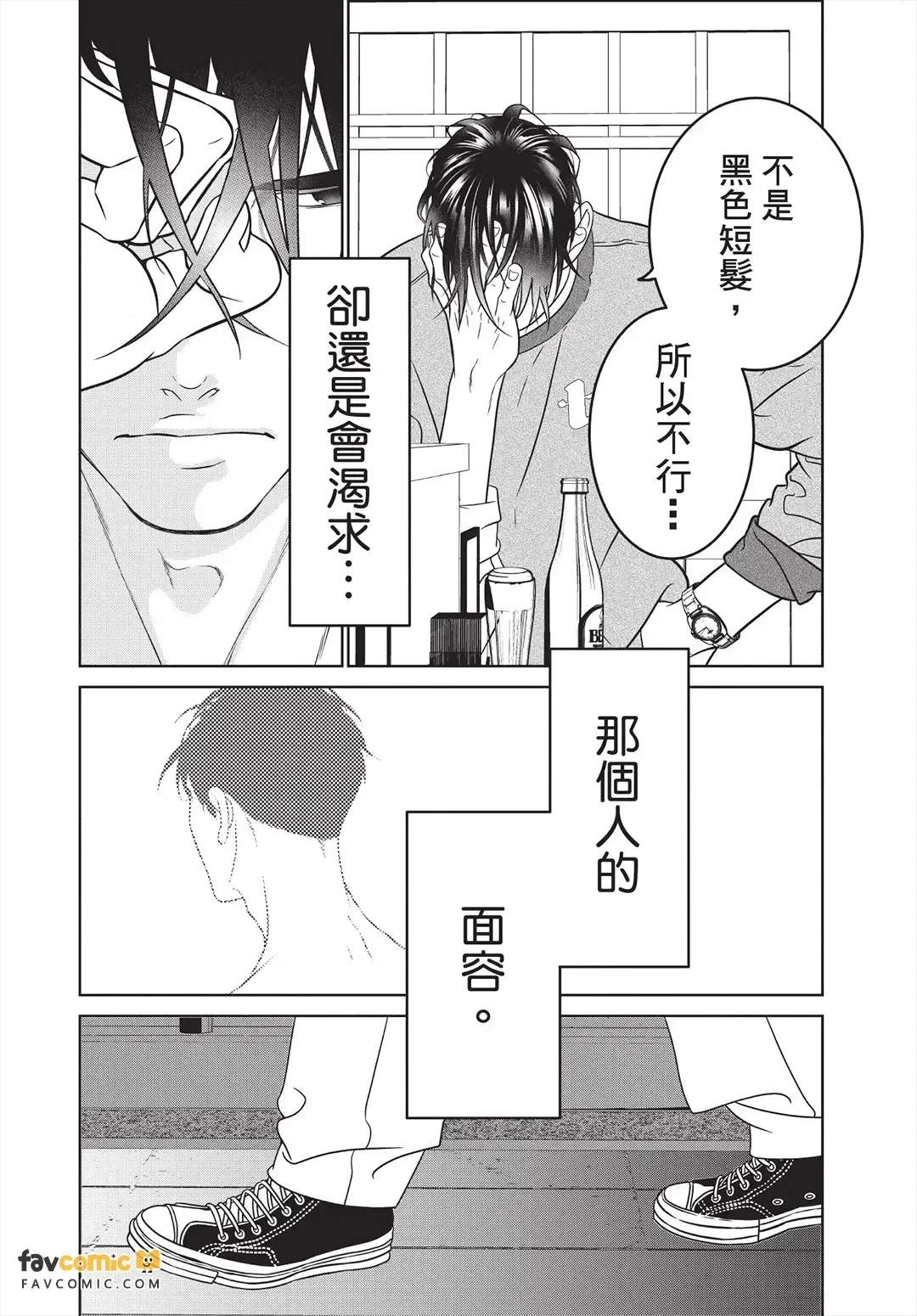 หน้า 197
