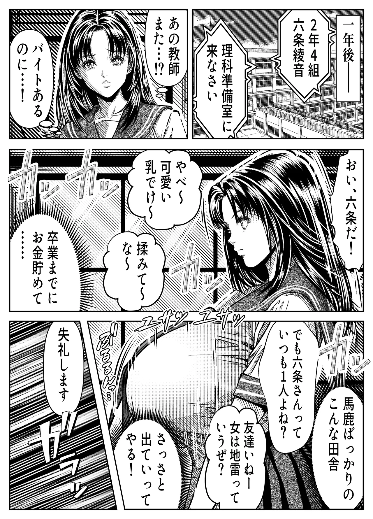 หน้า 6