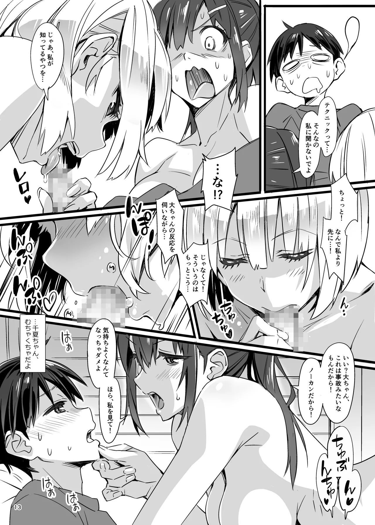 หน้า 12