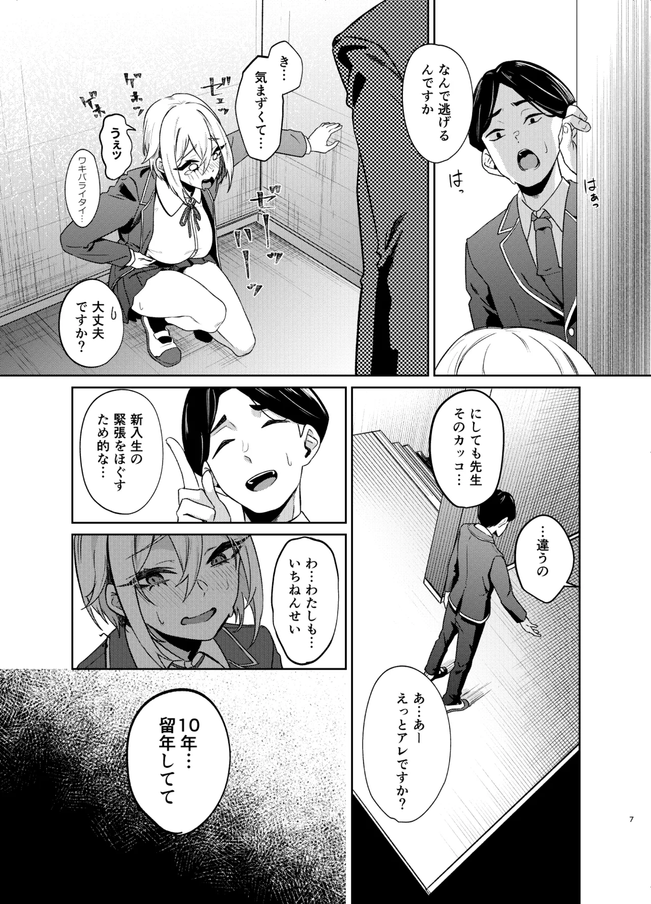 หน้า 6
