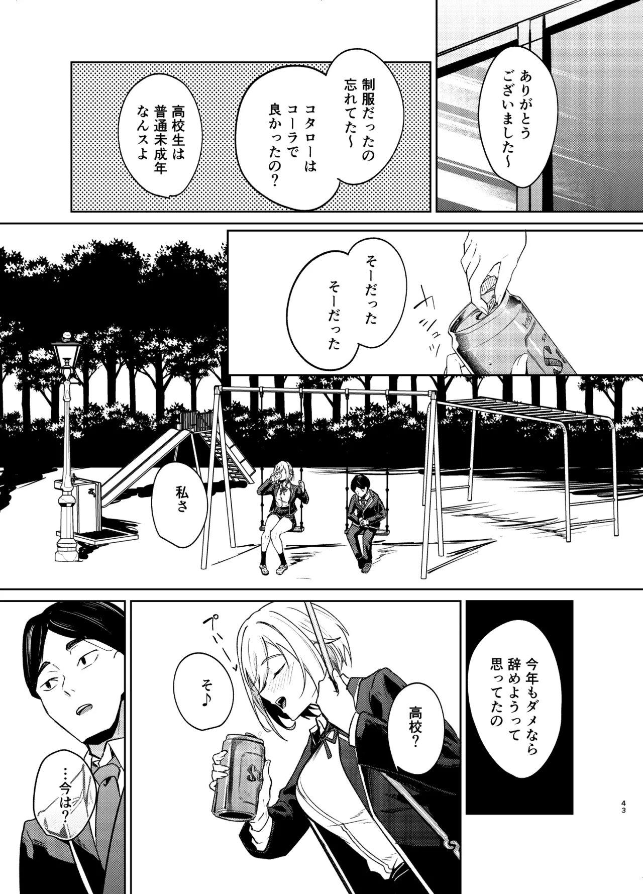 หน้า 42