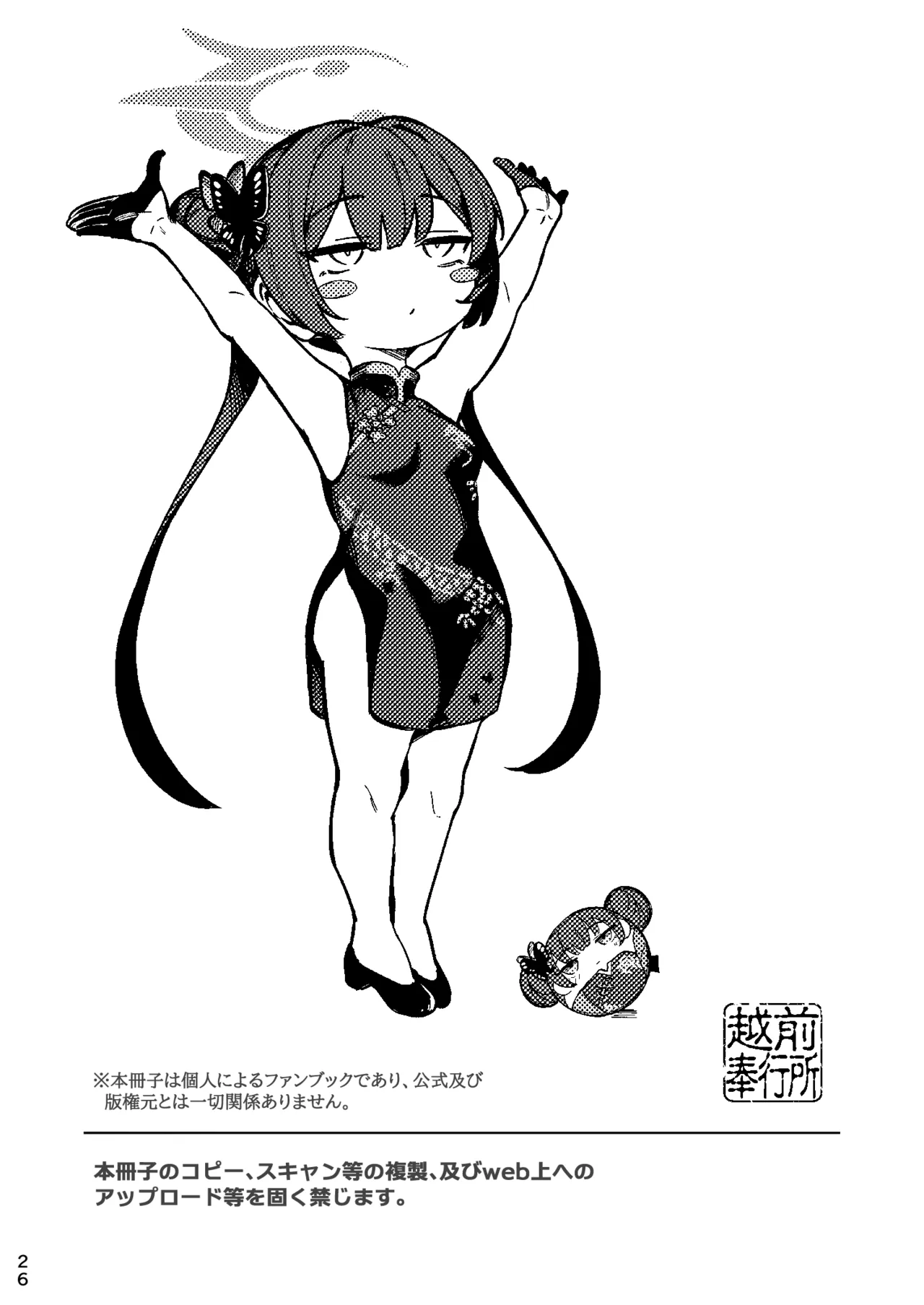 หน้า 26