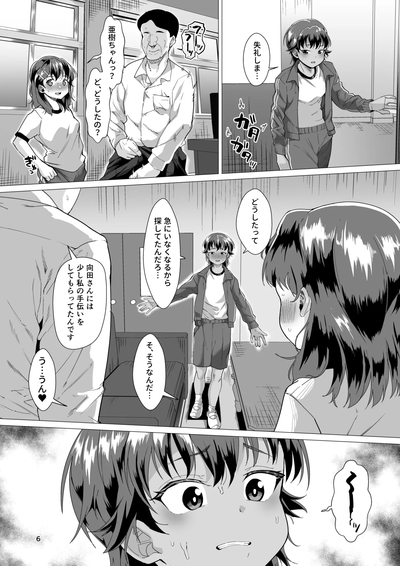 หน้า 5