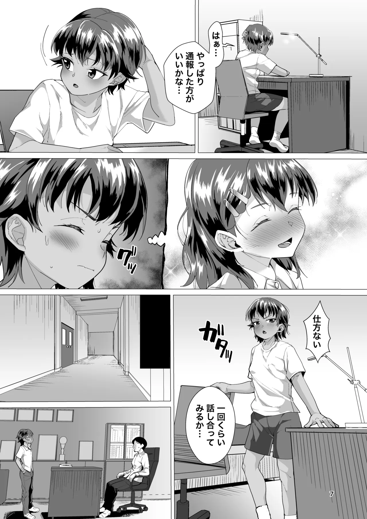หน้า 6