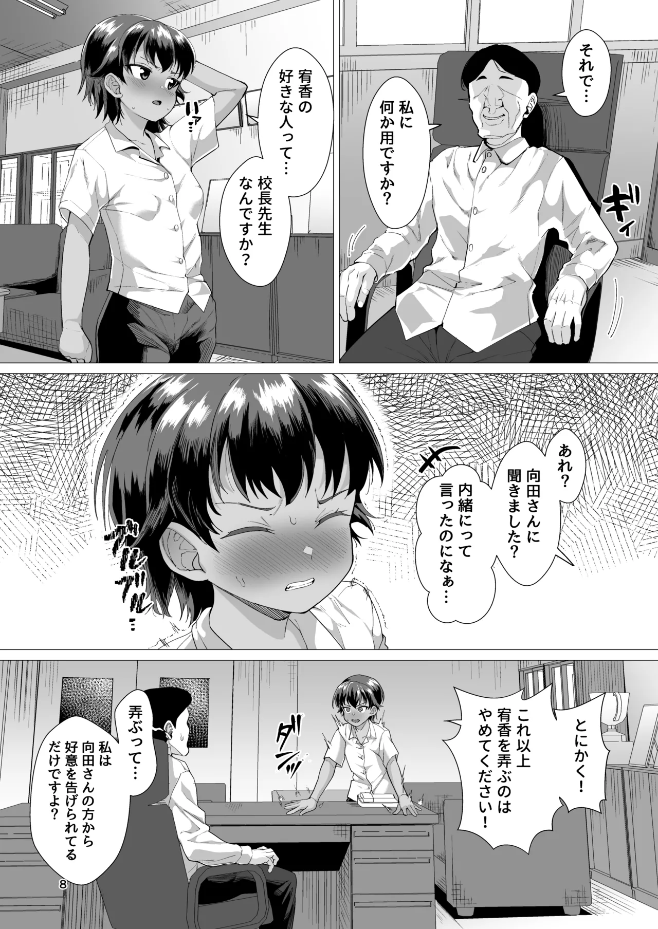 หน้า 7